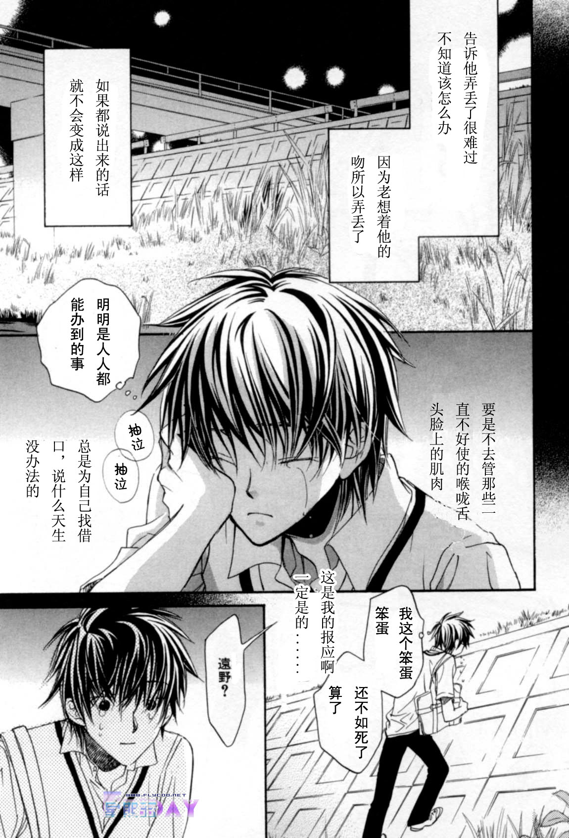 无声的效应全一话图