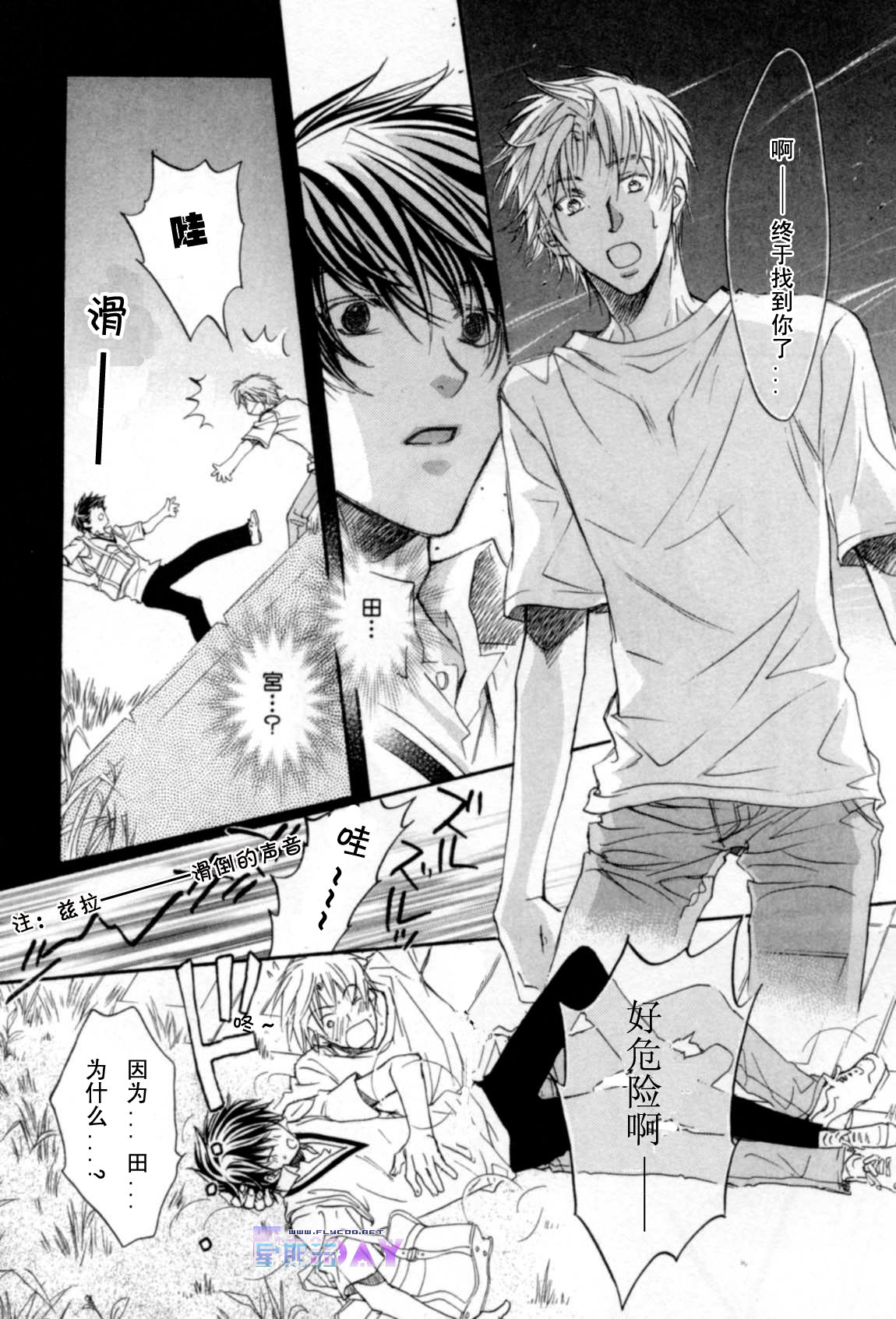 无声的效应全一话图