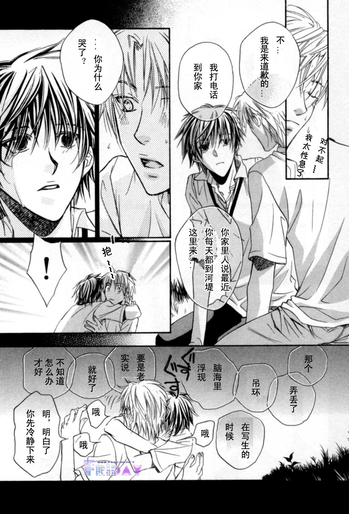 无声的效应全一话图