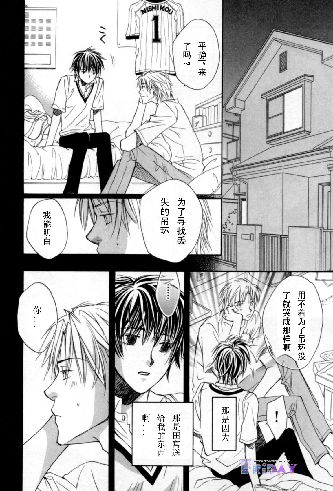 无声的效应全一话图