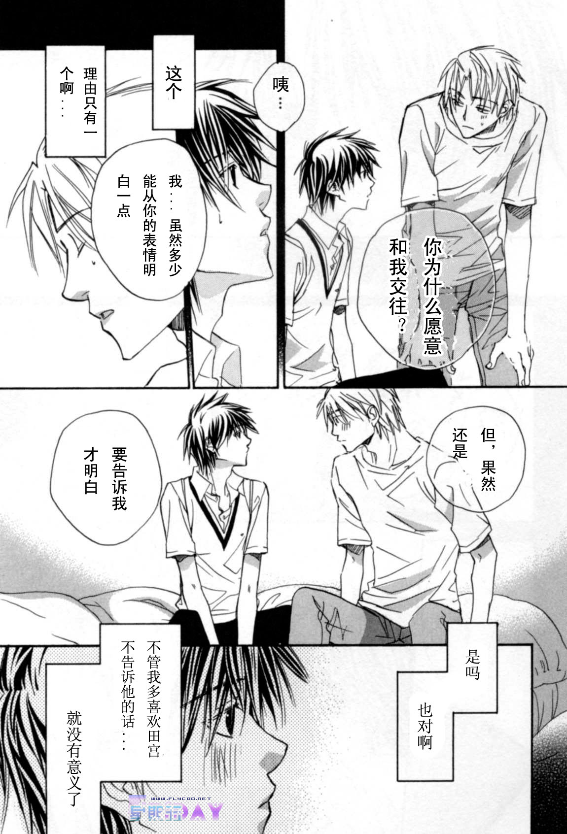 无声的效应全一话图