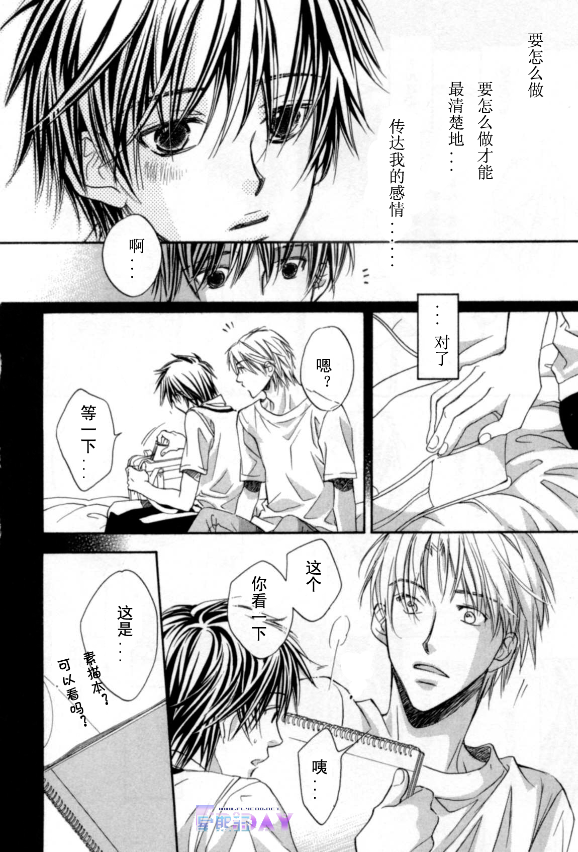 无声的效应全一话图