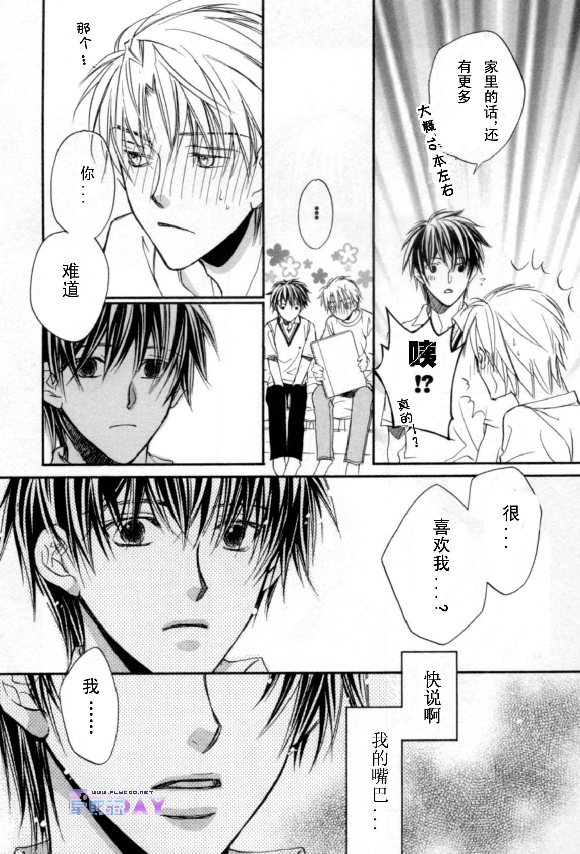 无声的效应 全一话 第35页