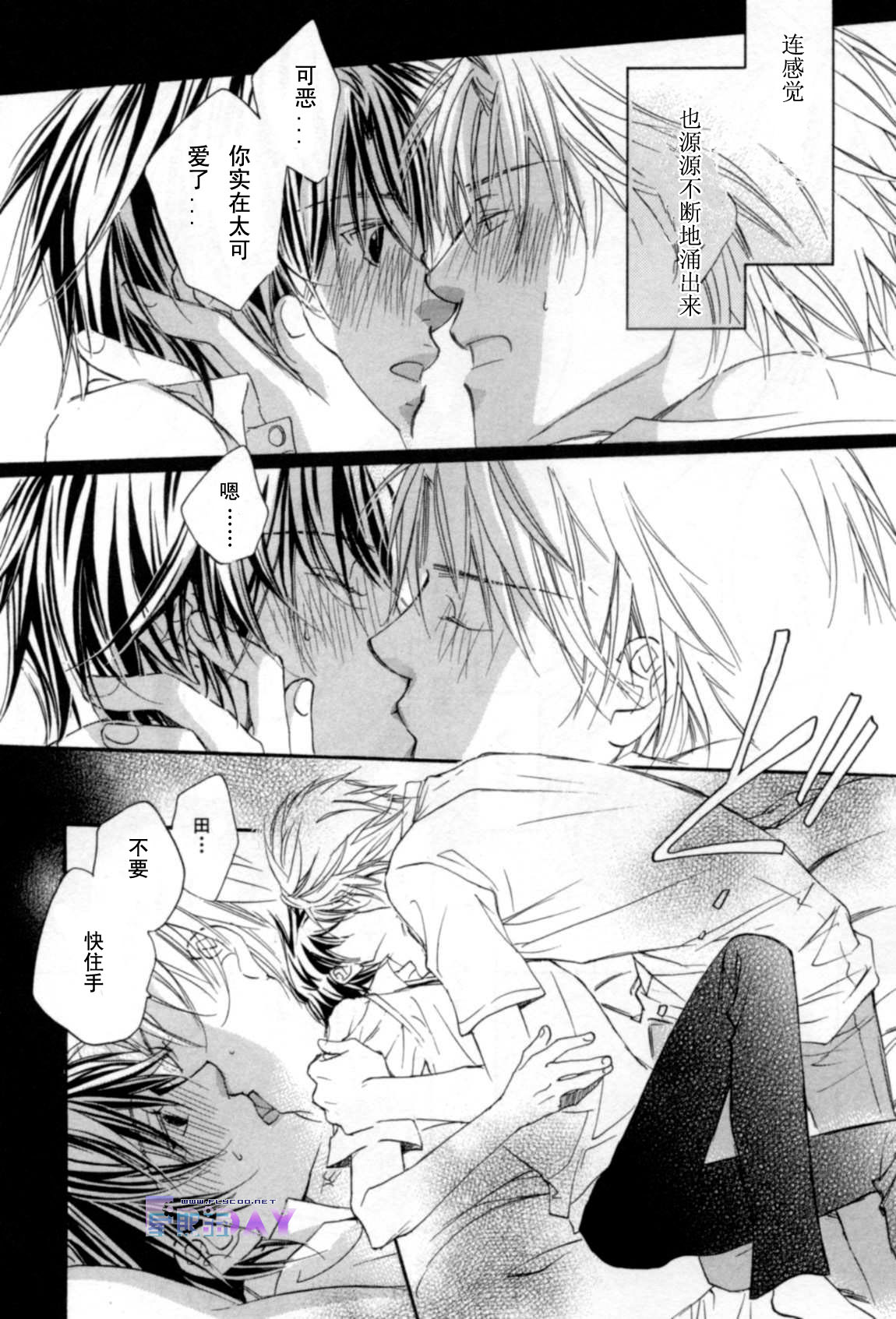 无声的效应 全一话 第37页