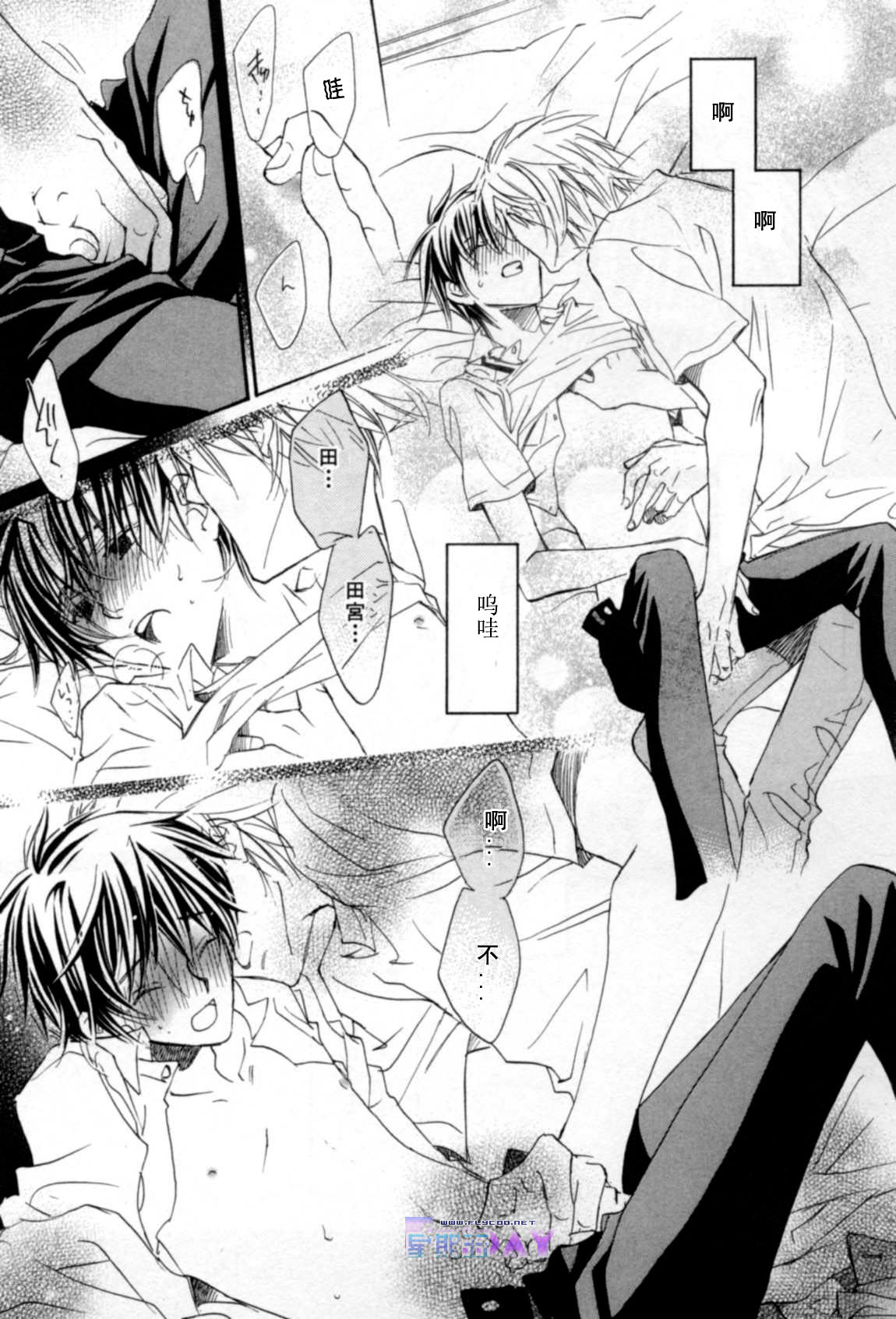 无声的效应 全一话 第38页