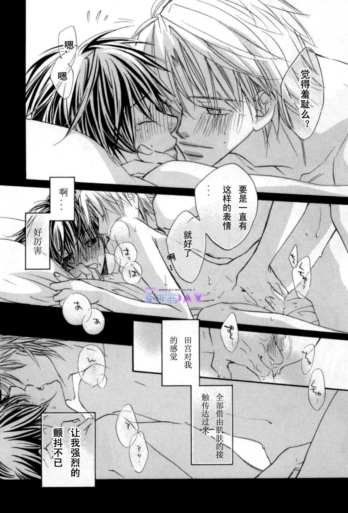 无声的效应 全一话 第39页