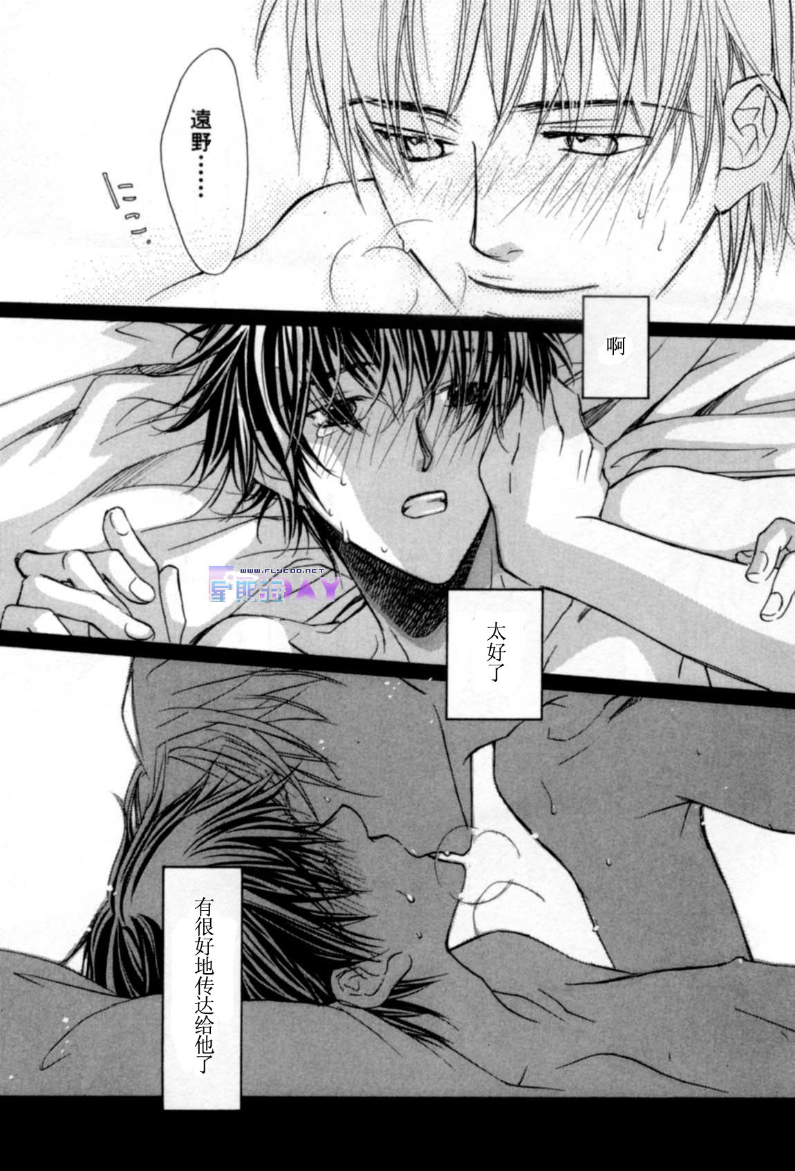 无声的效应 全一话 第41页