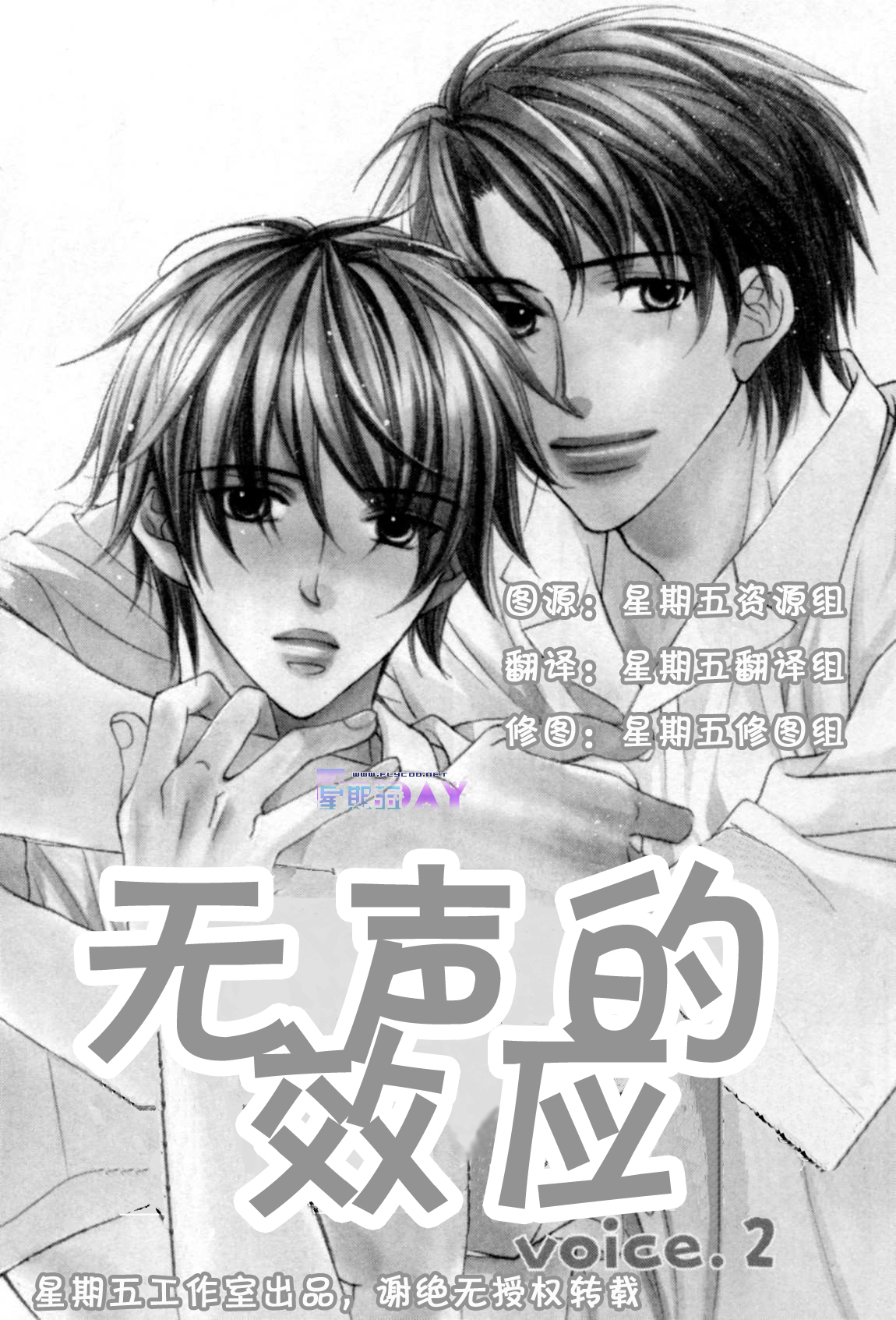 无声的效应 全一话 第44页