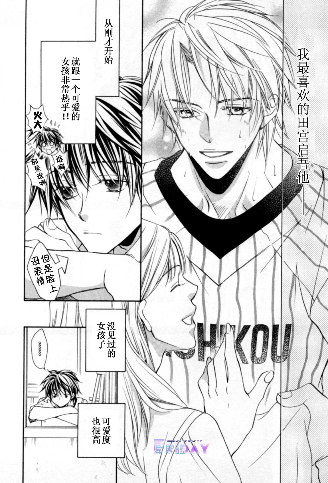 无声的效应 全一话 第47页