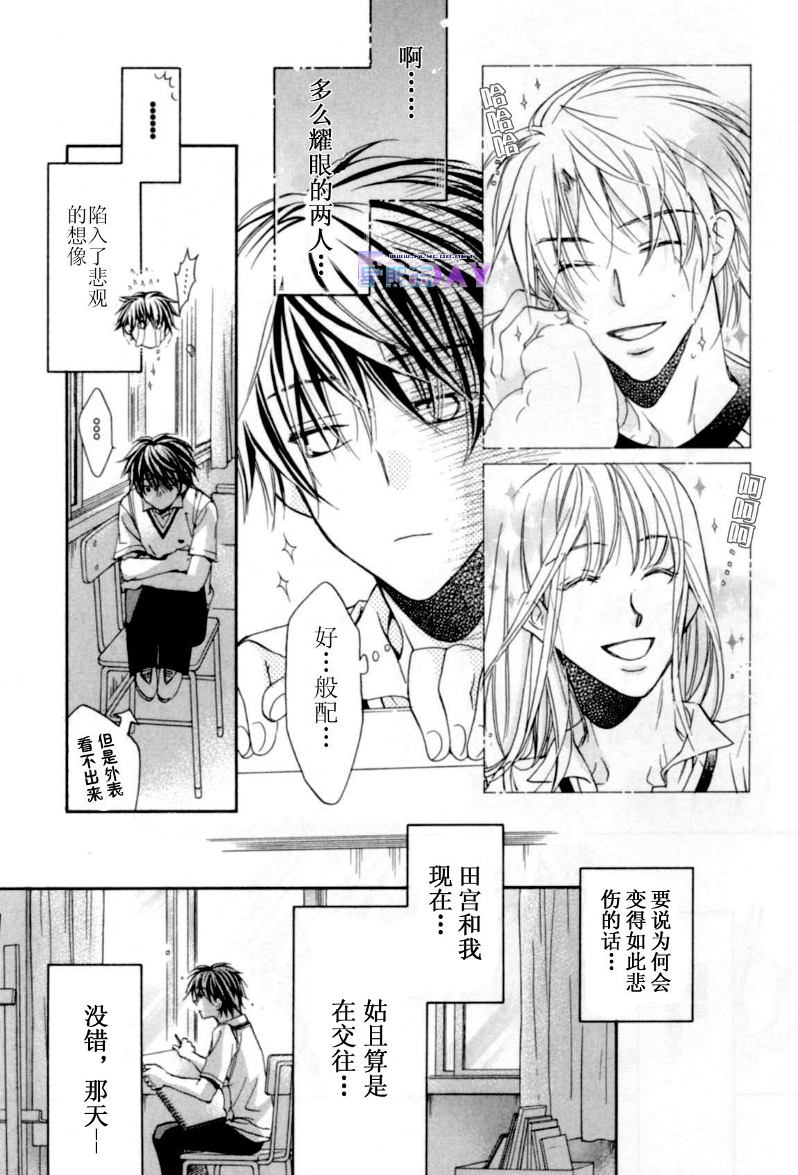 无声的效应 全一话 第48页