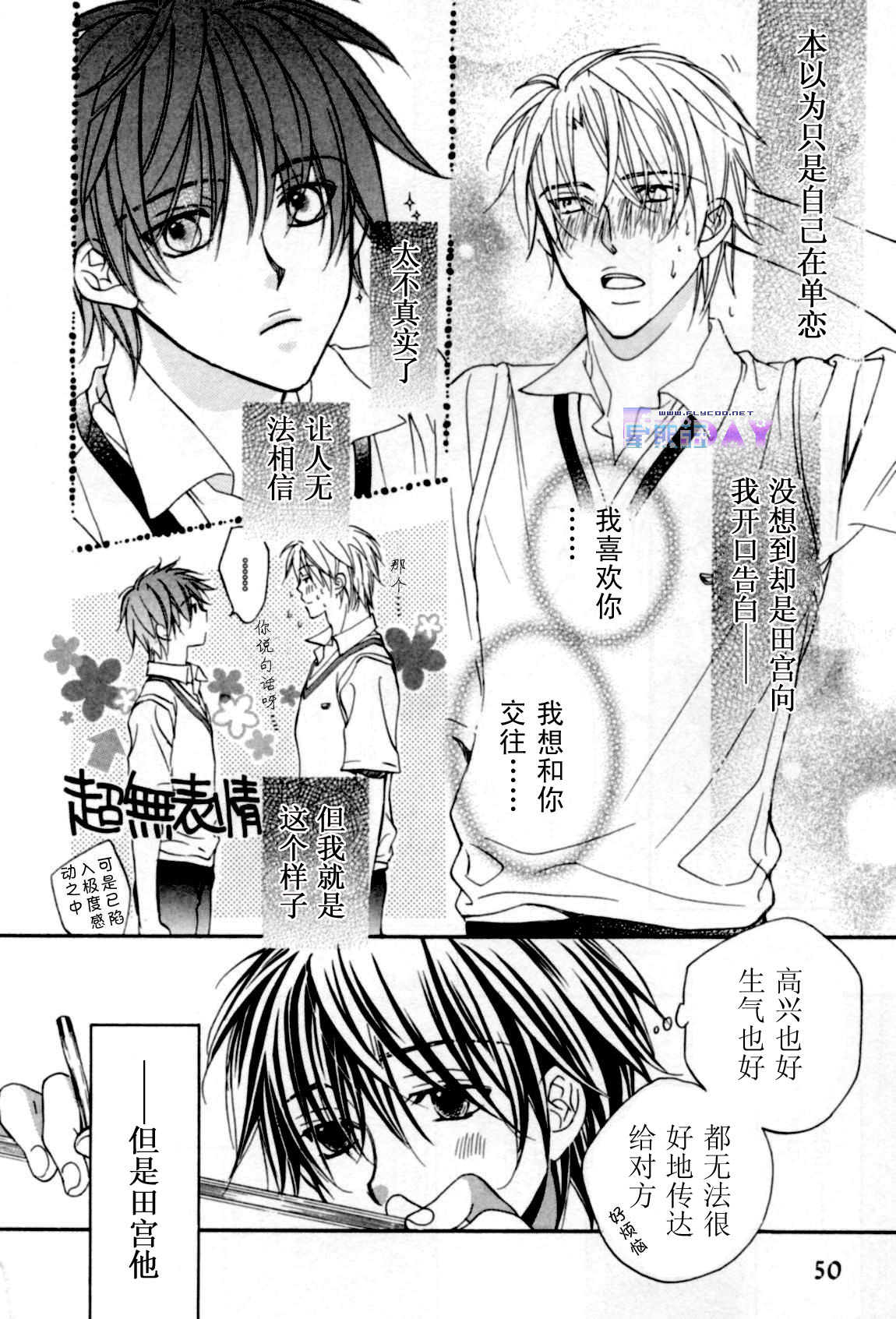 无声的效应 全一话 第49页