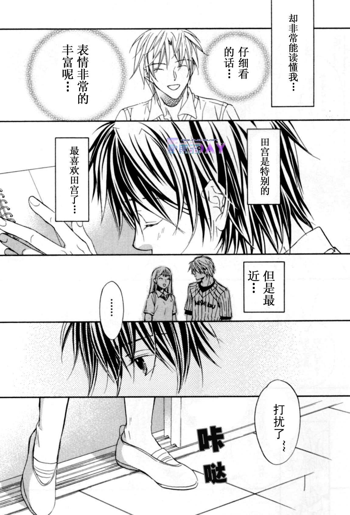 无声的效应 全一话 第50页