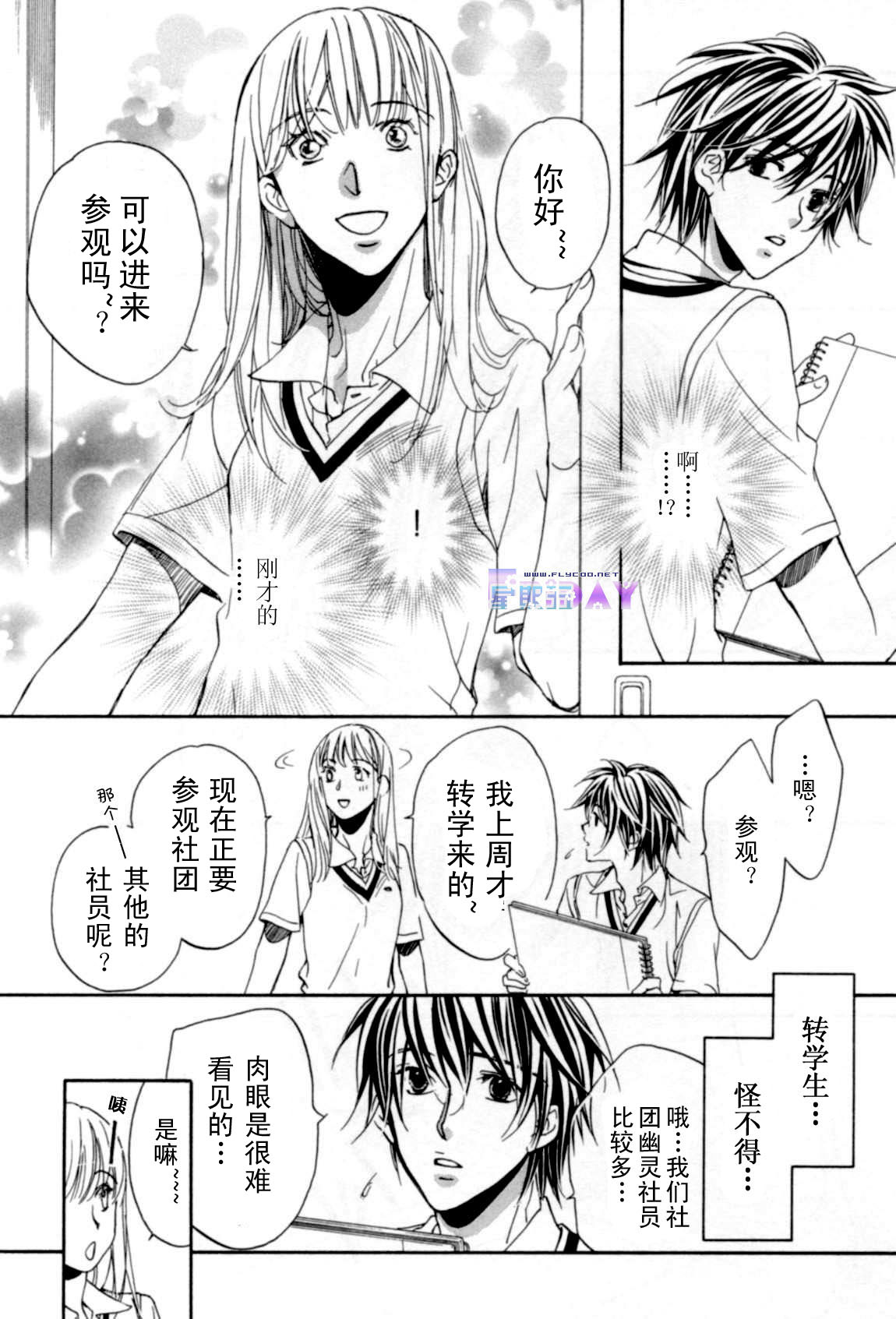 无声的效应 全一话 第51页