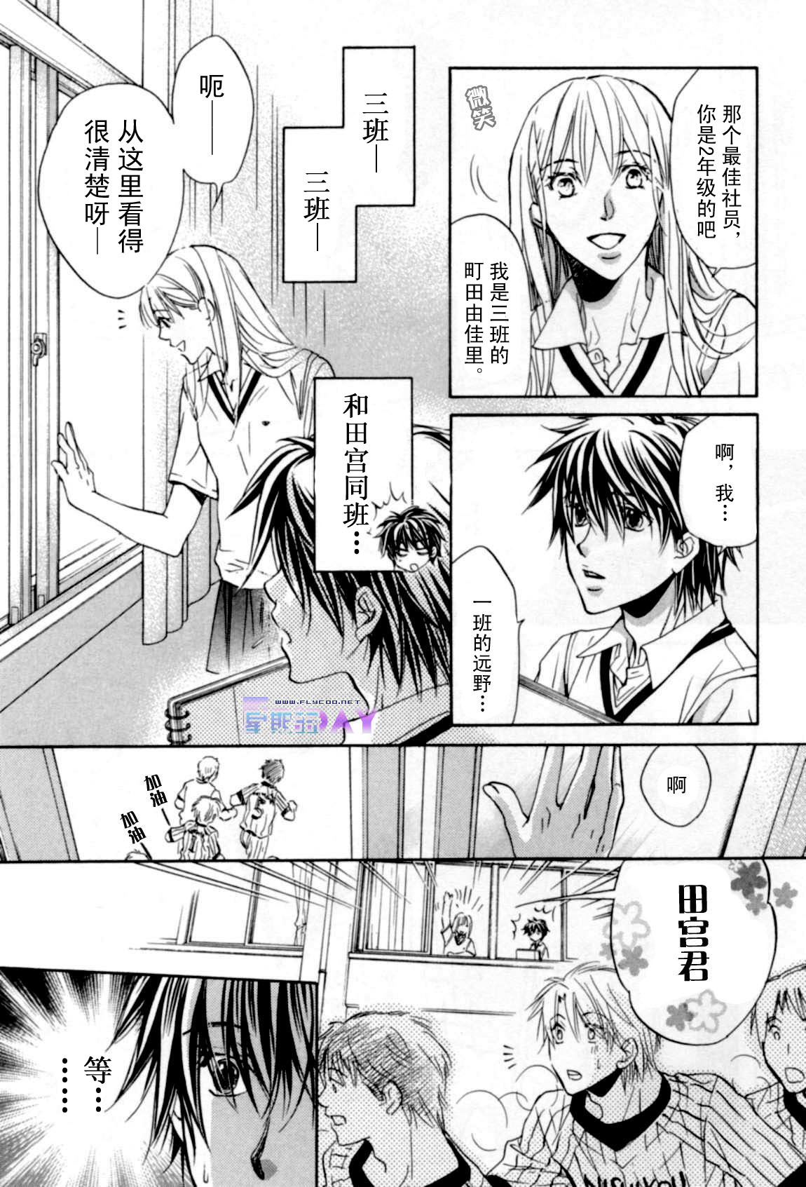 无声的效应 全一话 第52页