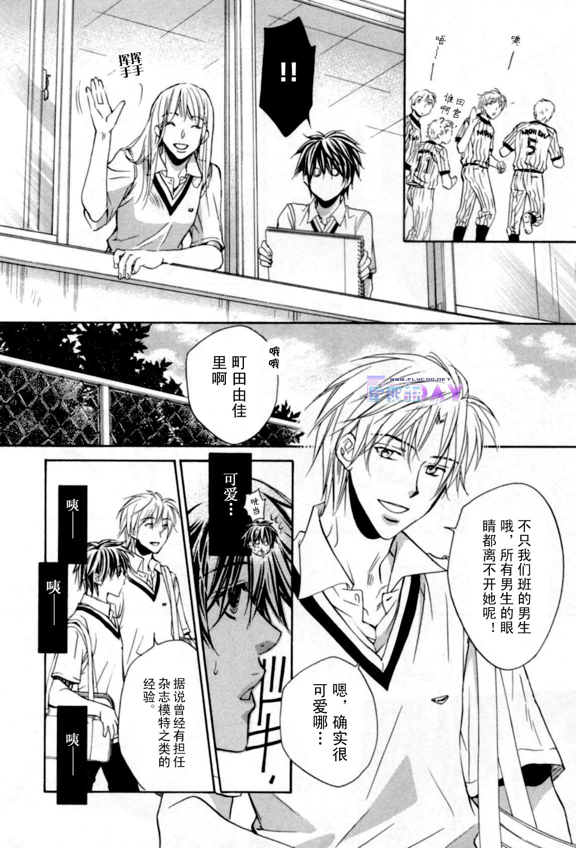 无声的效应 全一话 第53页