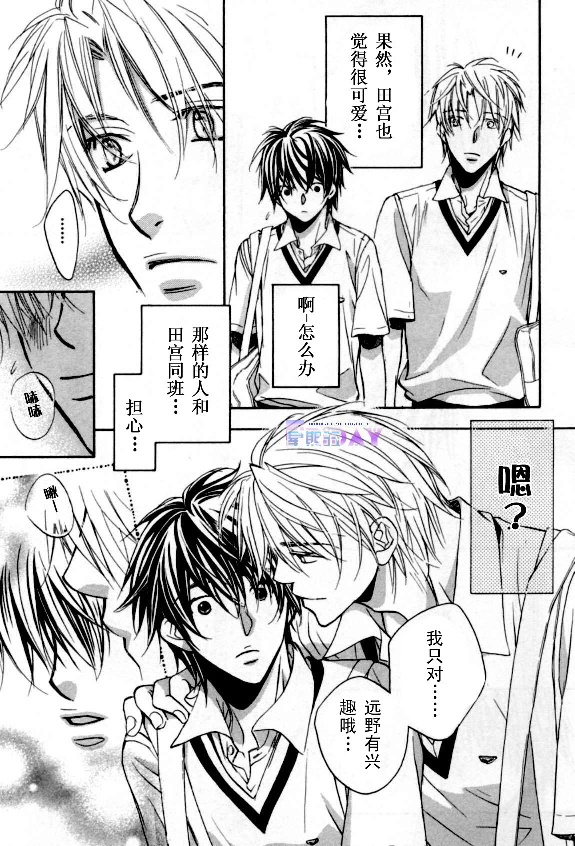 无声的效应 全一话 第54页