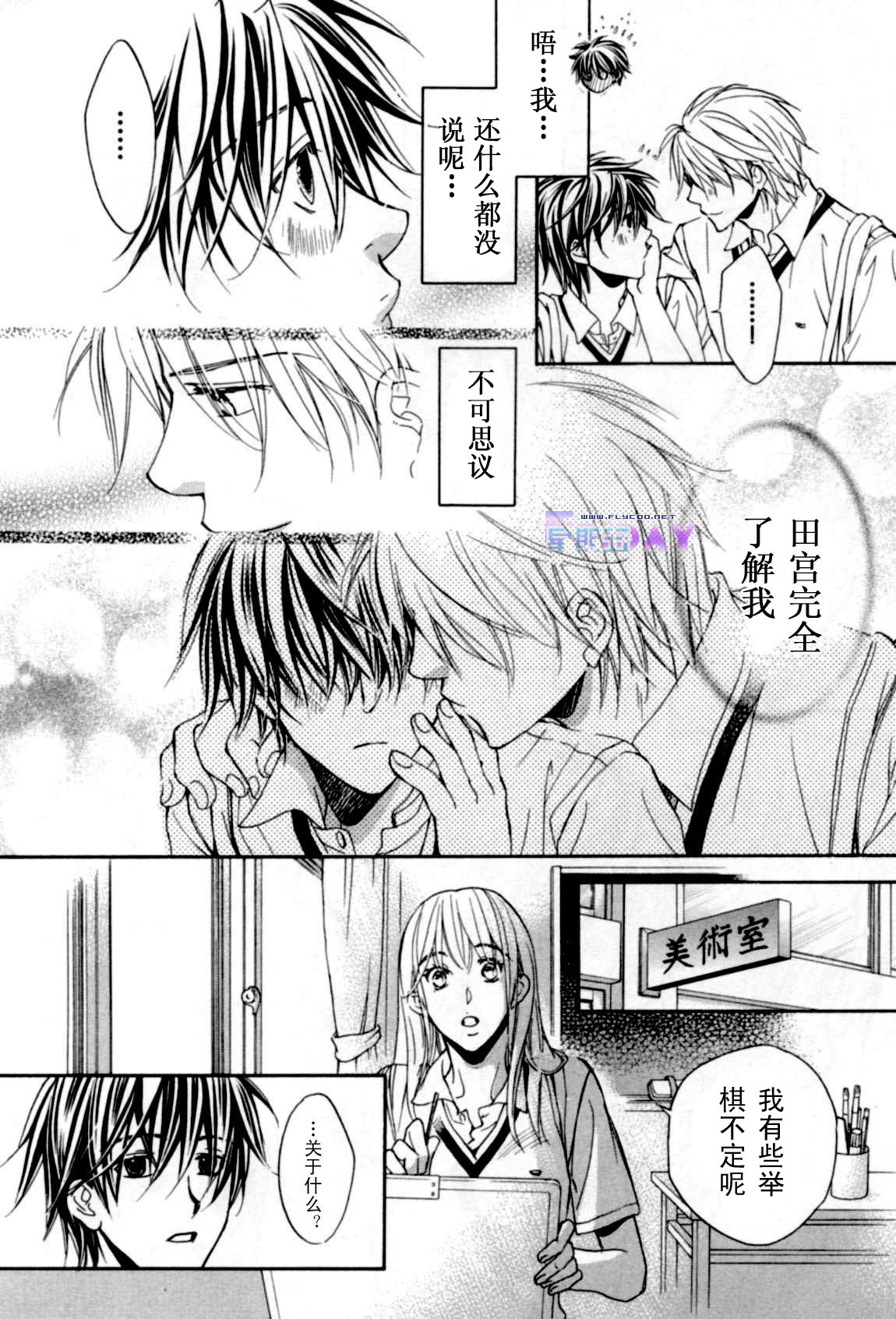 无声的效应 全一话 第55页