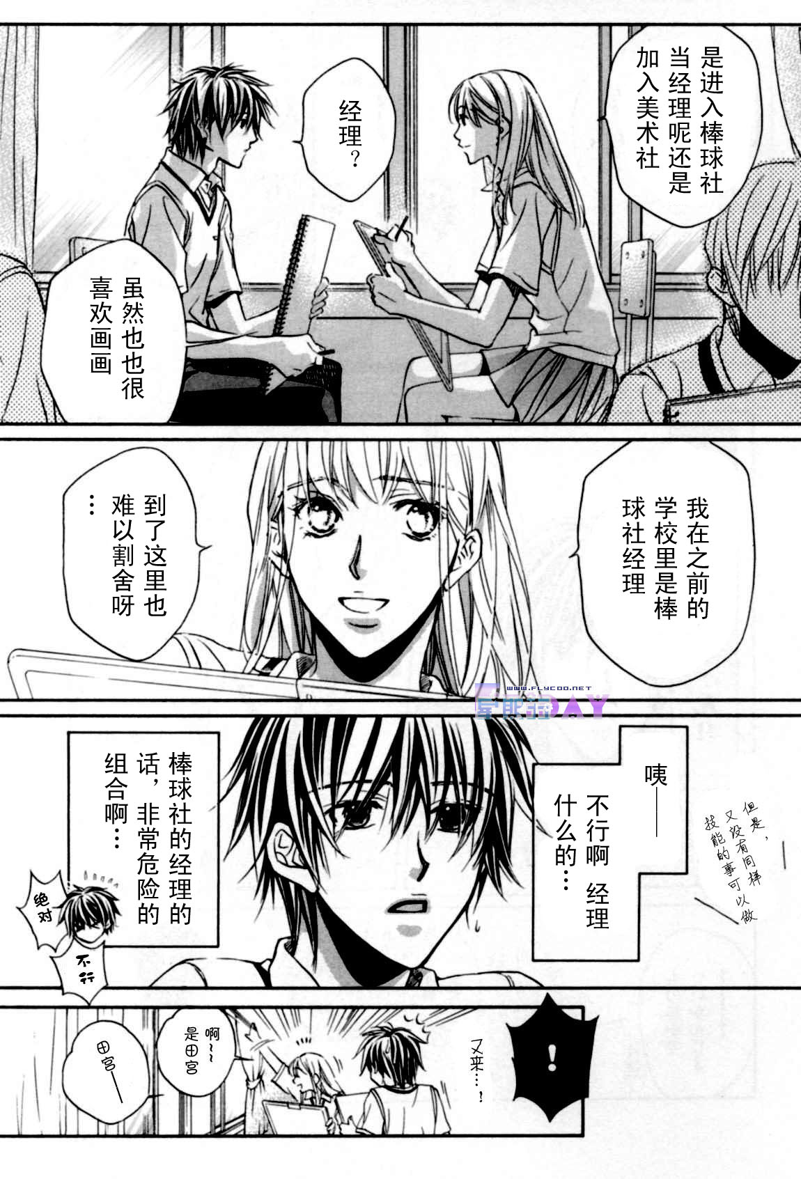 无声的效应 全一话 第56页