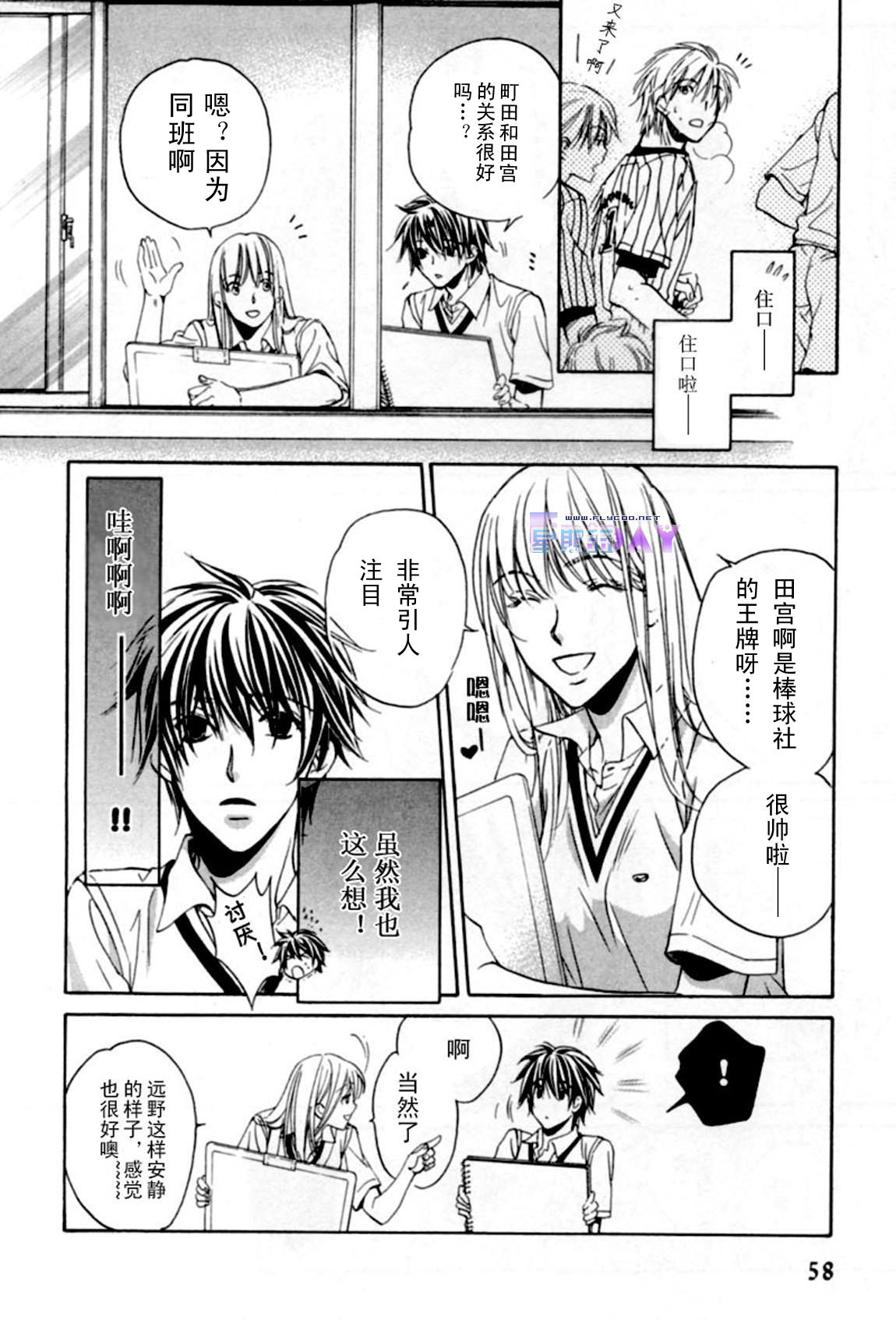 无声的效应 全一话 第57页