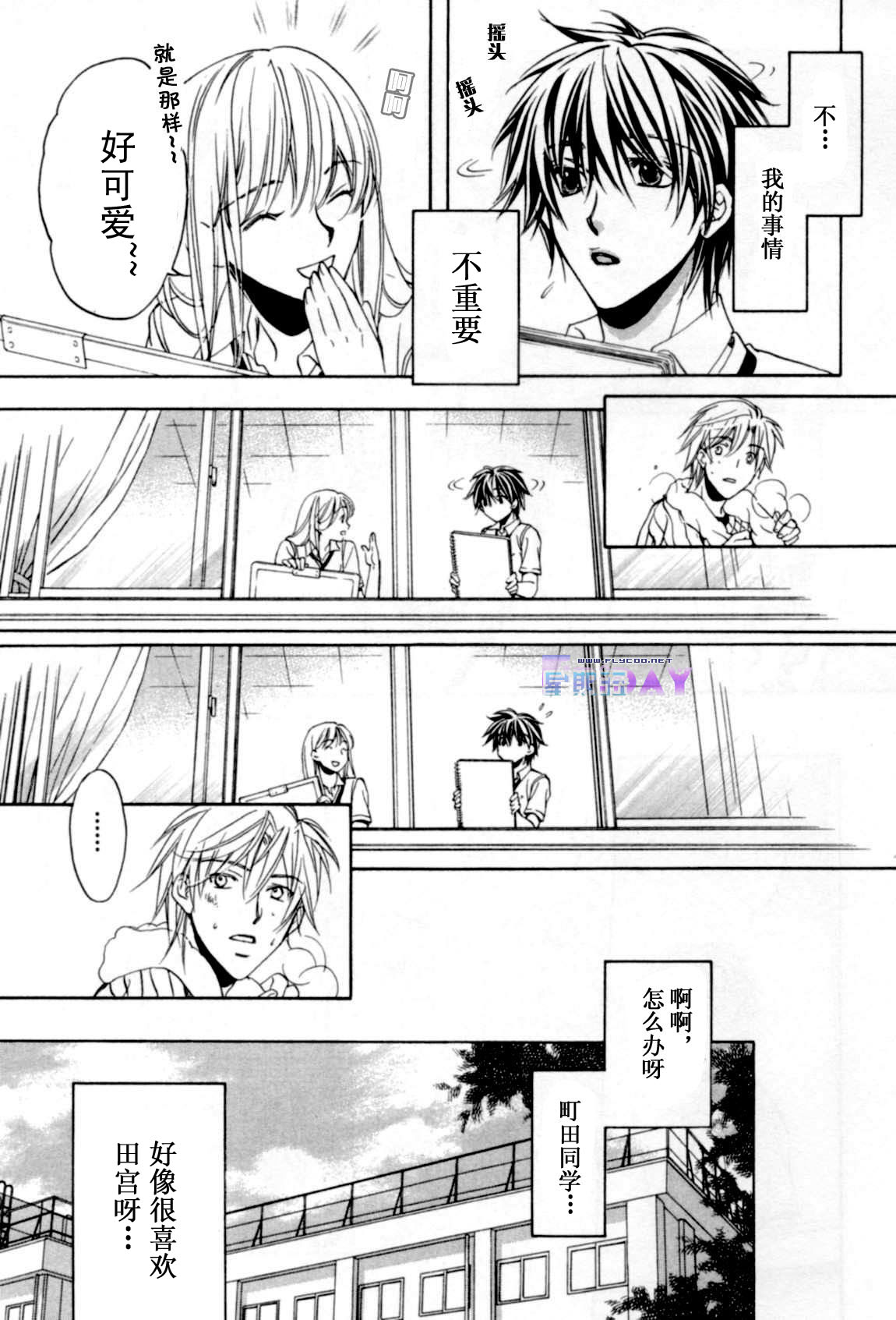 无声的效应 全一话 第58页