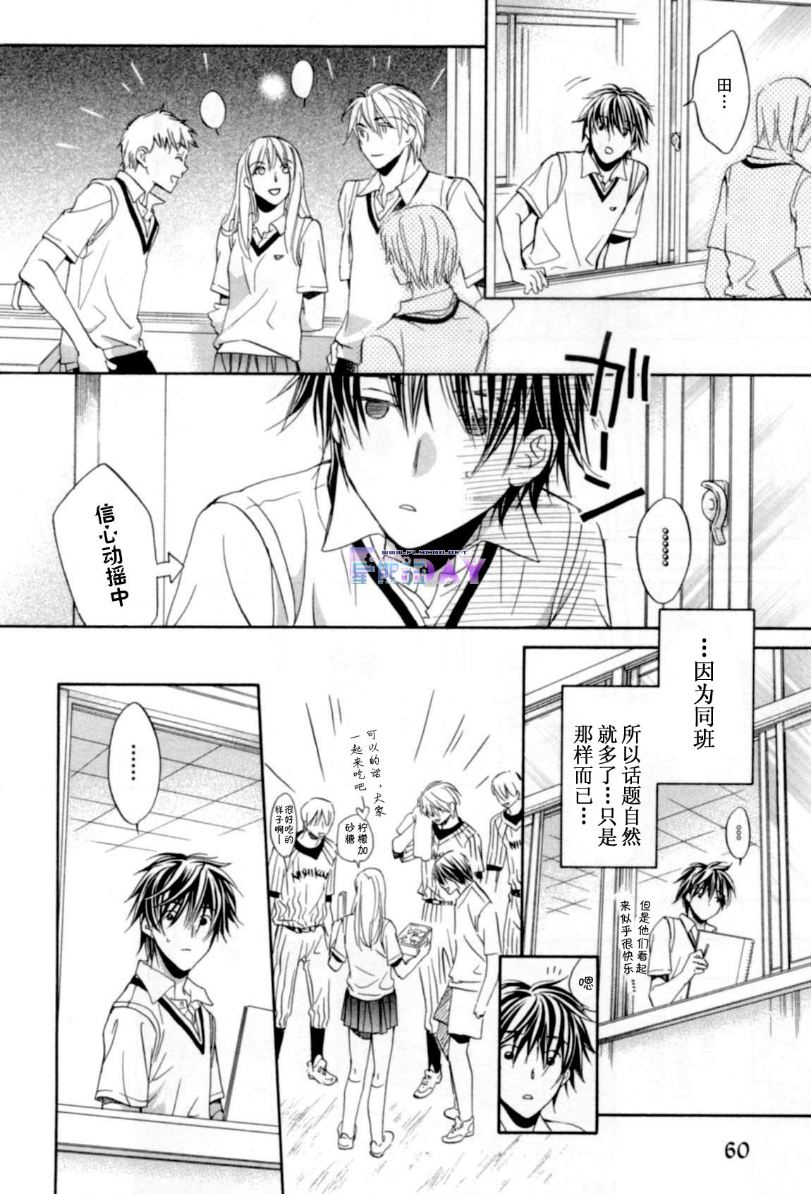 无声的效应 全一话 第59页