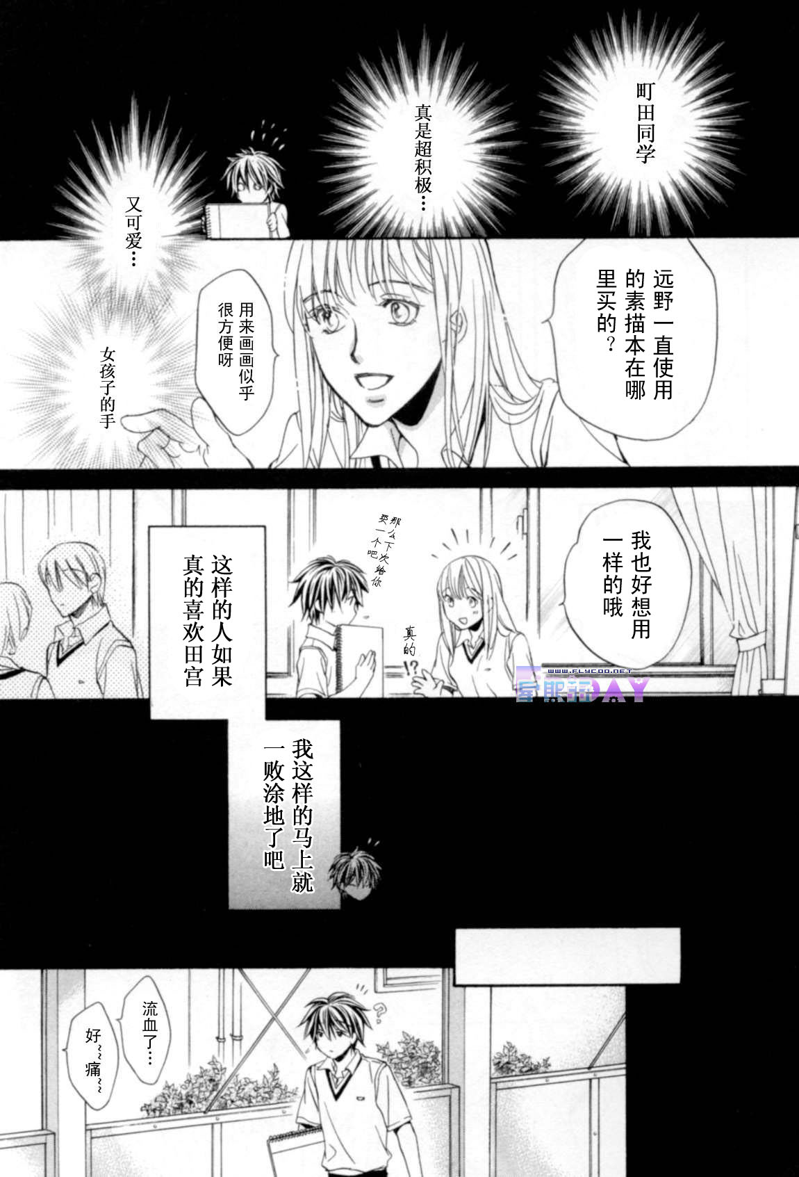 无声的效应 全一话 第60页