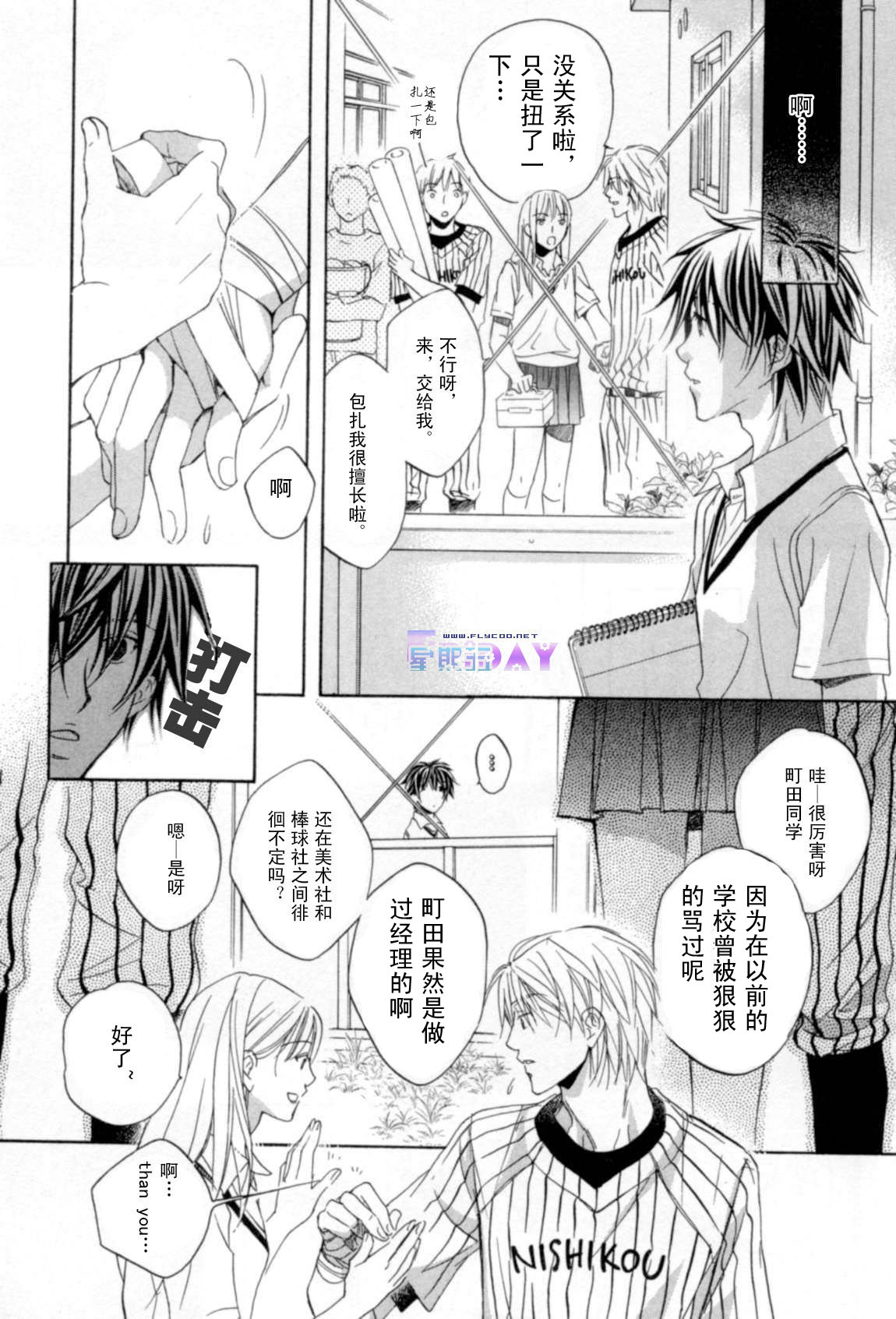 无声的效应 全一话 第61页