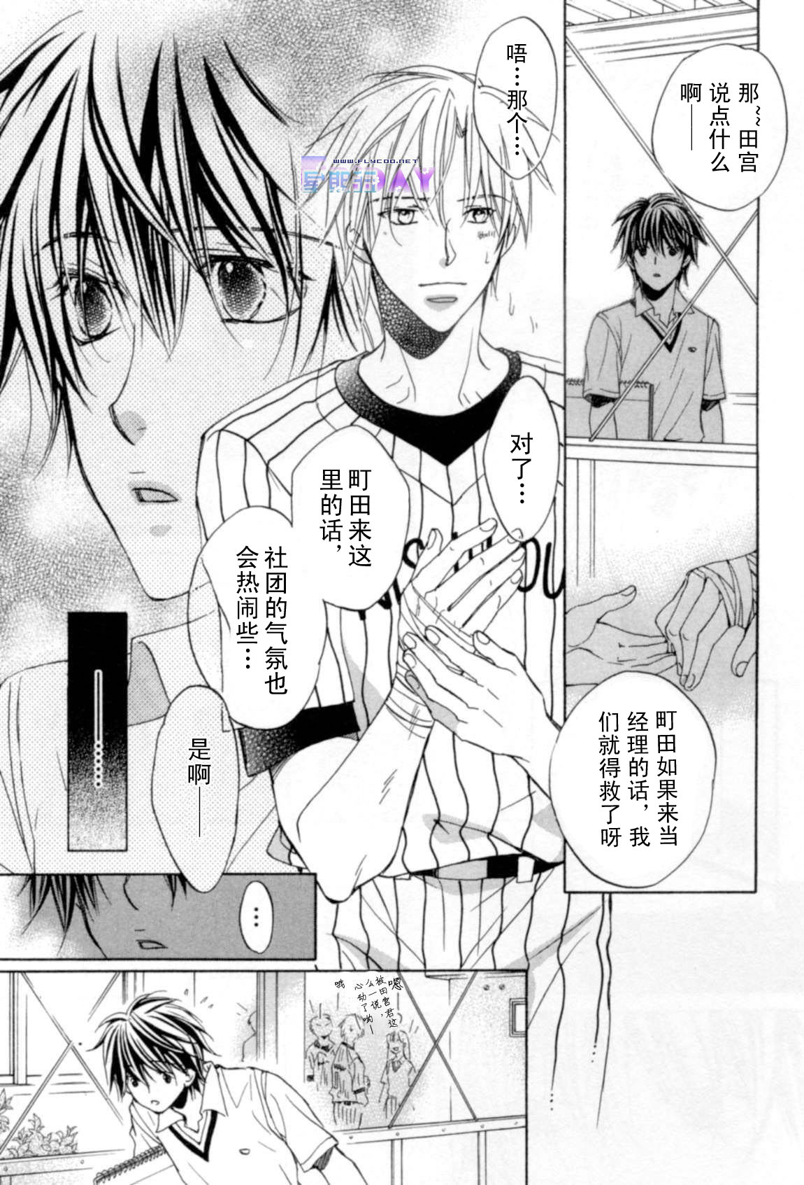 无声的效应 全一话 第62页