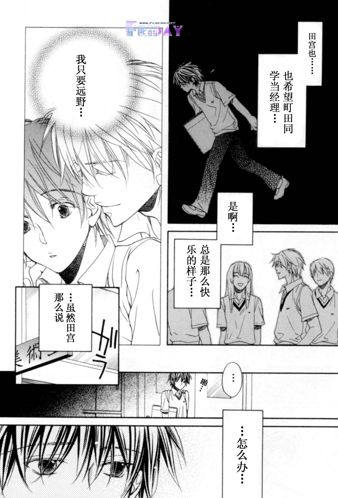 无声的效应 全一话 第63页