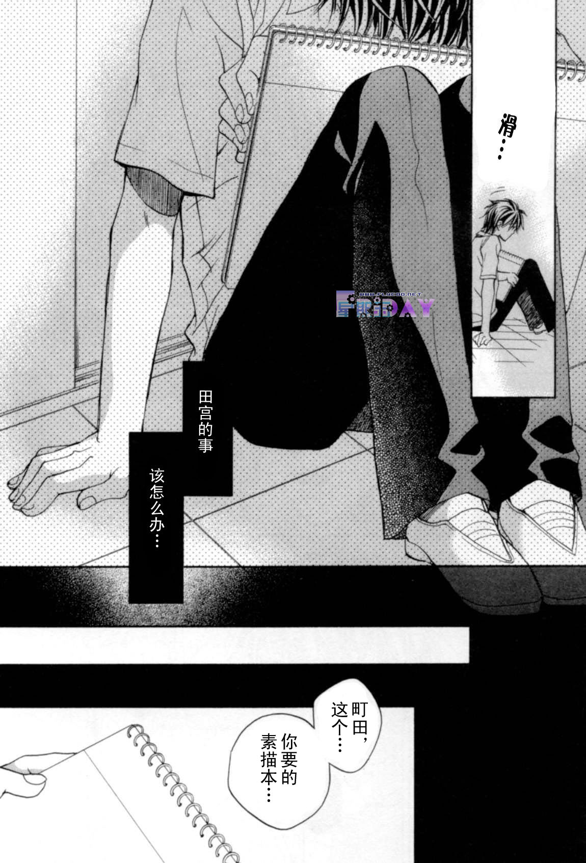 无声的效应 全一话 第64页