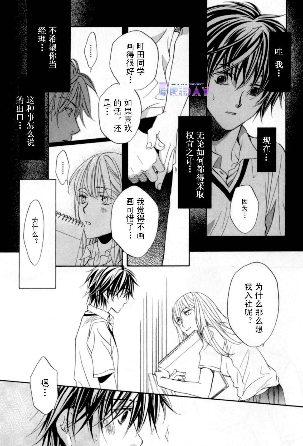 无声的效应 全一话 第66页