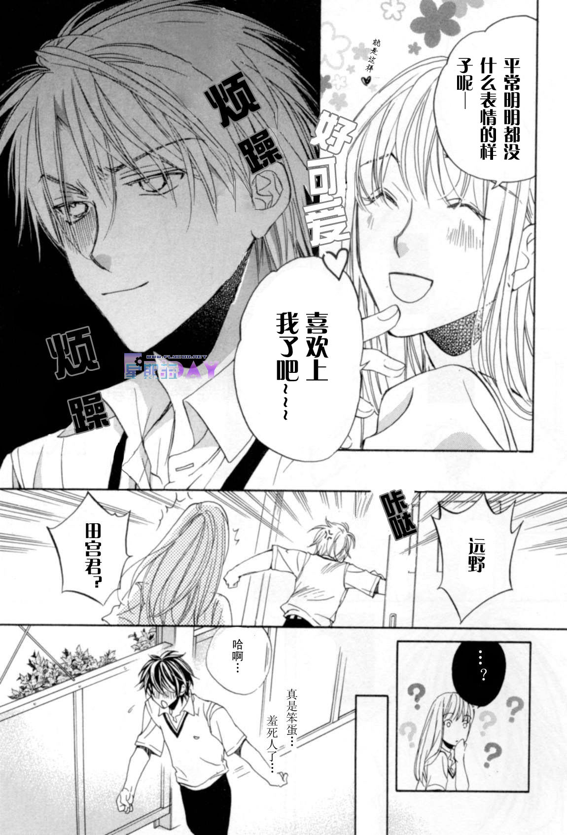 无声的效应 全一话 第68页