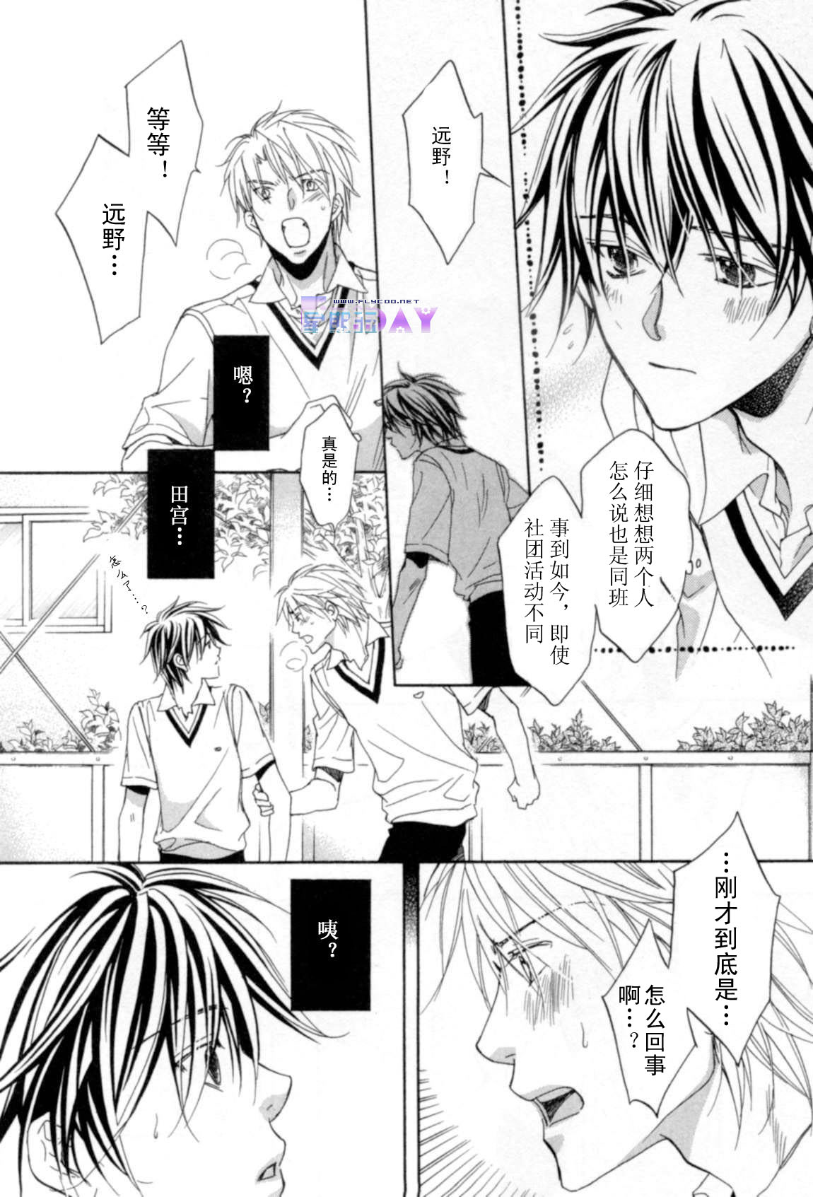 无声的效应 全一话 第69页