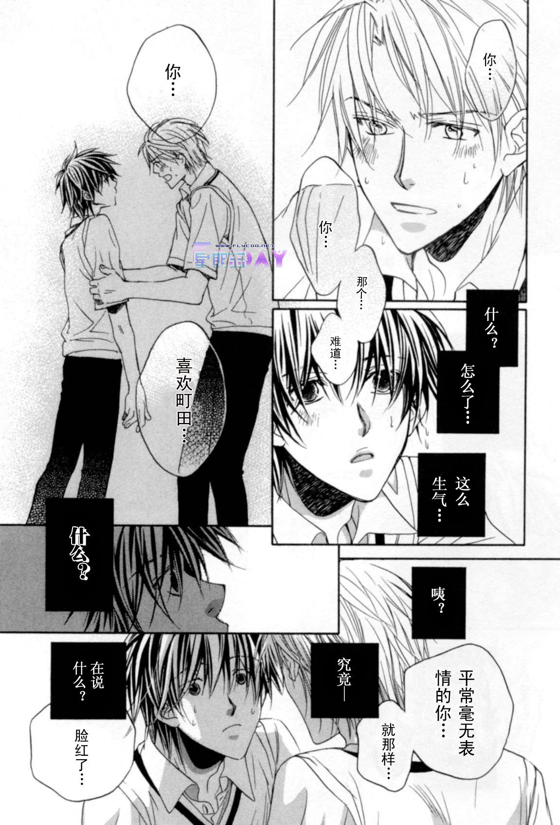 无声的效应 全一话 第70页