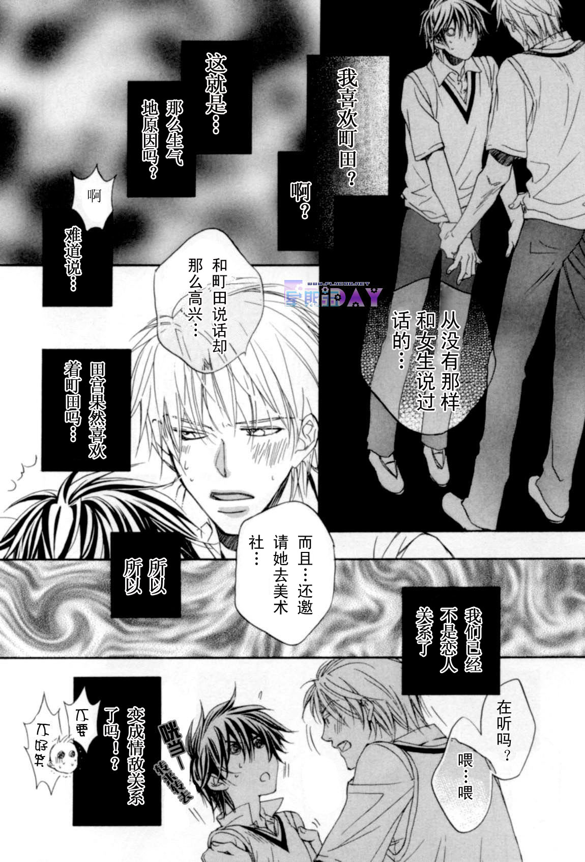 无声的效应 全一话 第71页