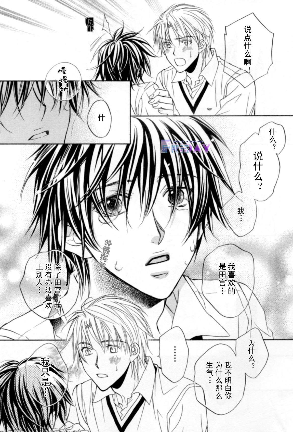 无声的效应 全一话 第72页