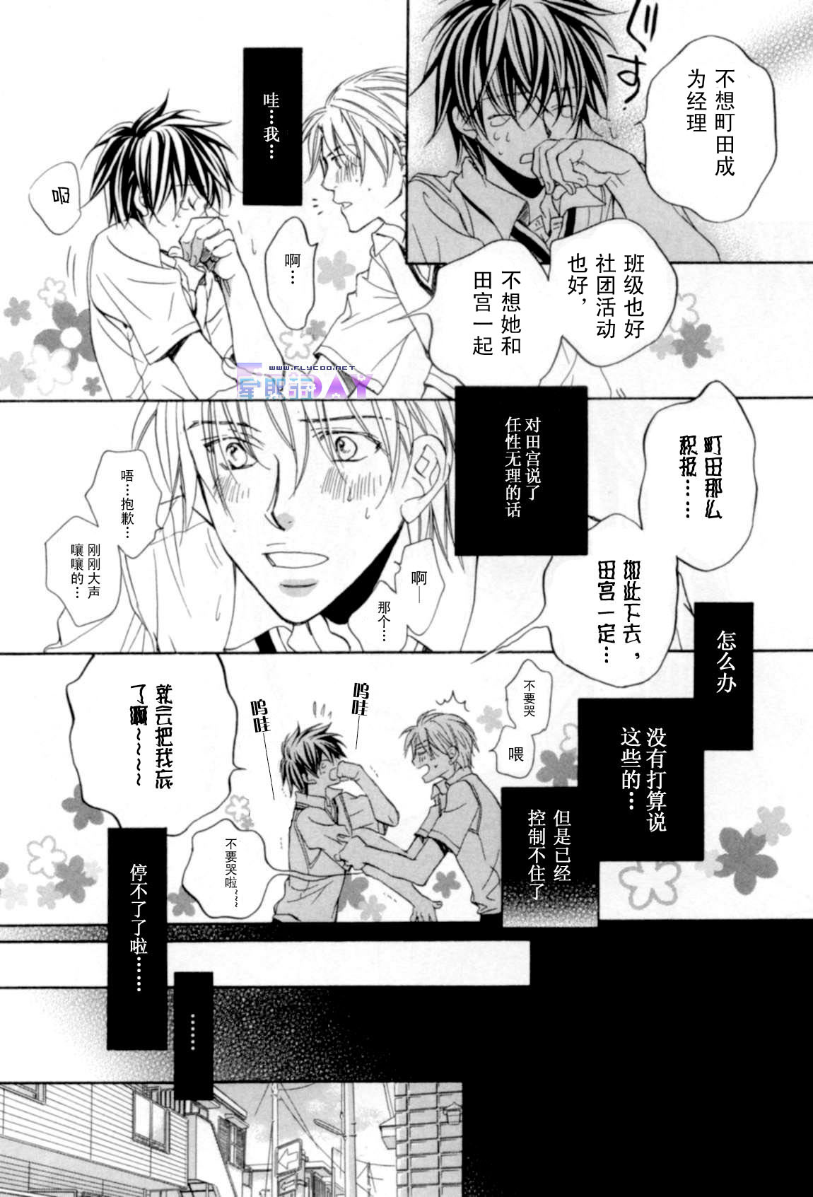 无声的效应 全一话 第73页