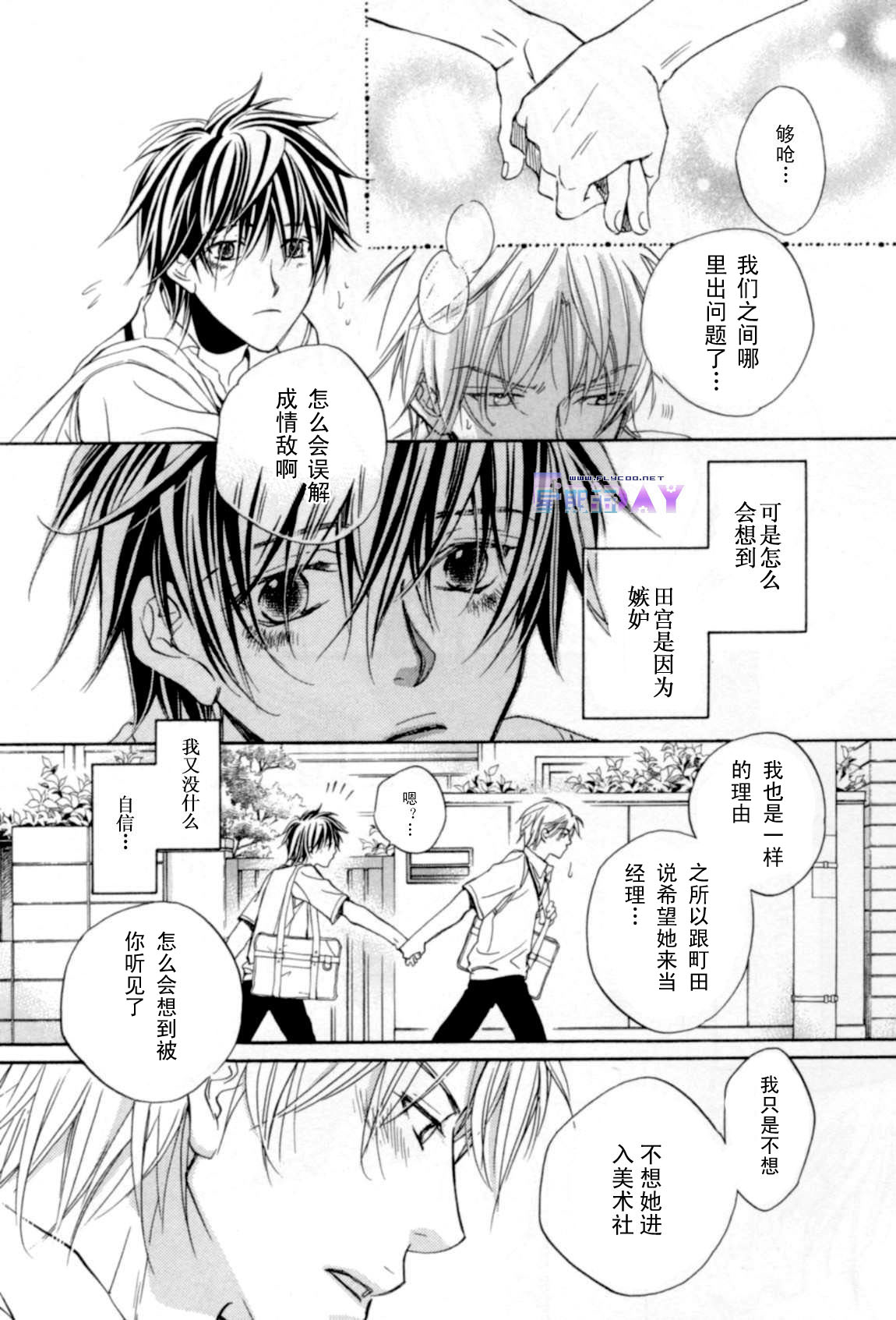 无声的效应 全一话 第74页