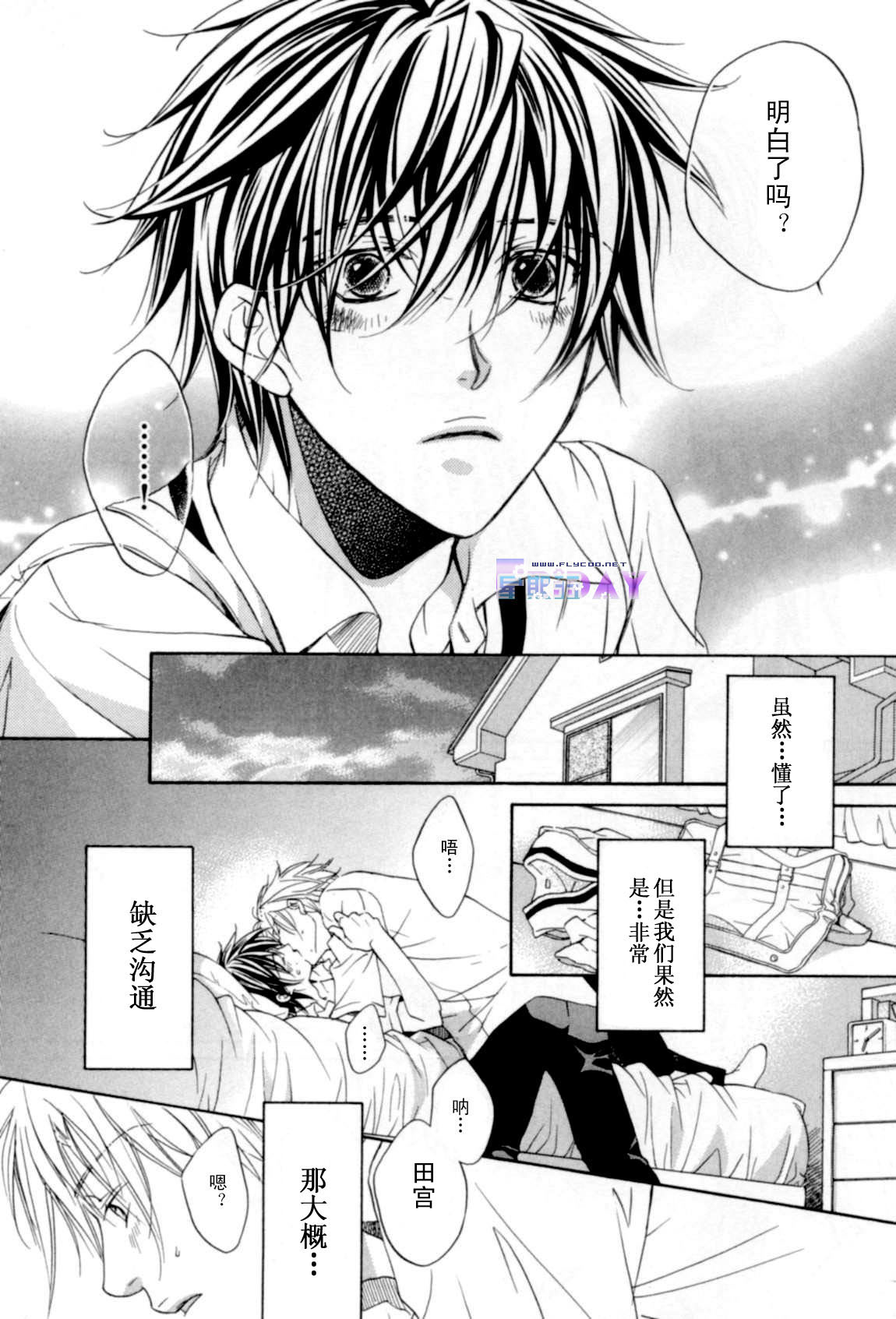 无声的效应 全一话 第75页