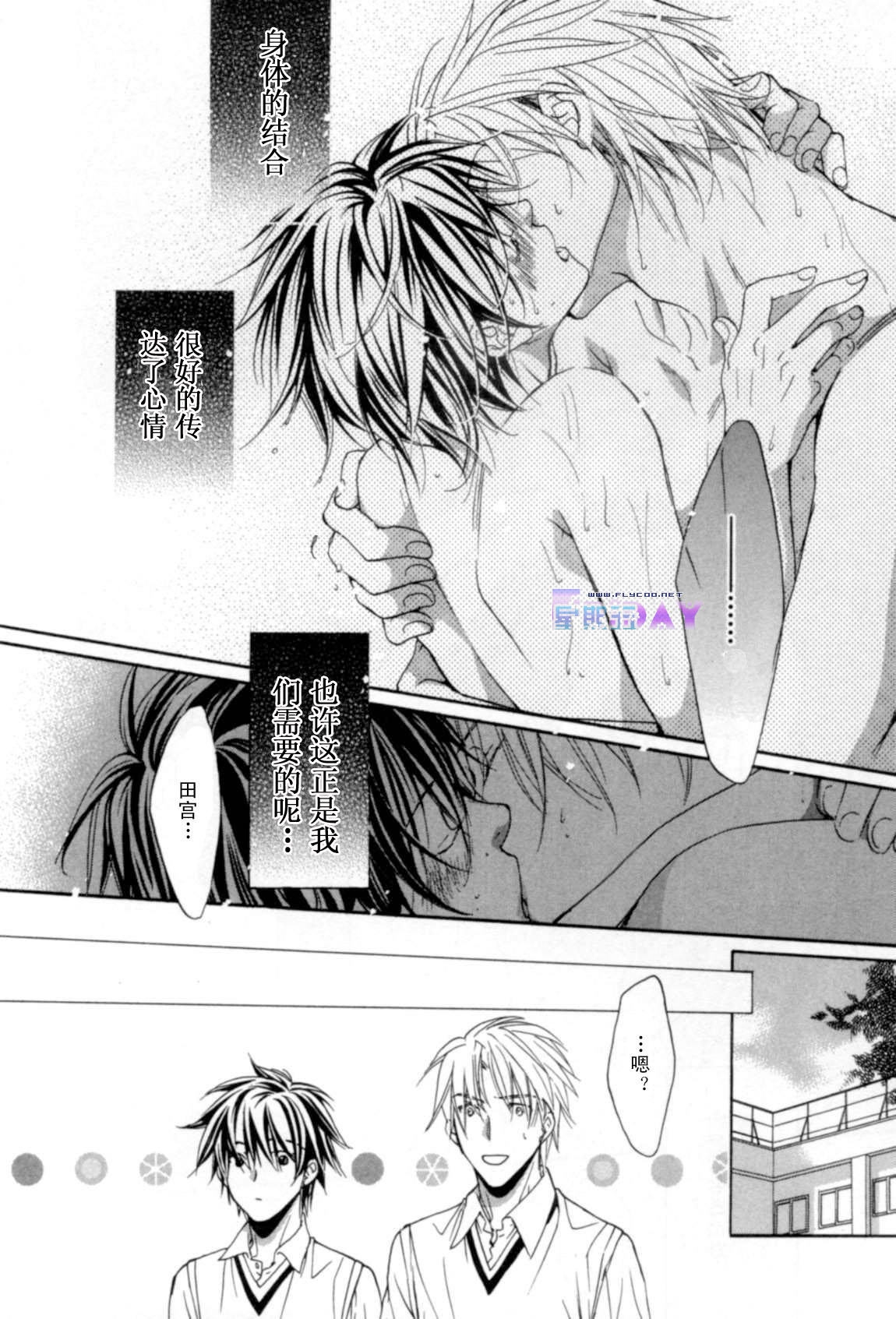 无声的效应 全一话 第79页