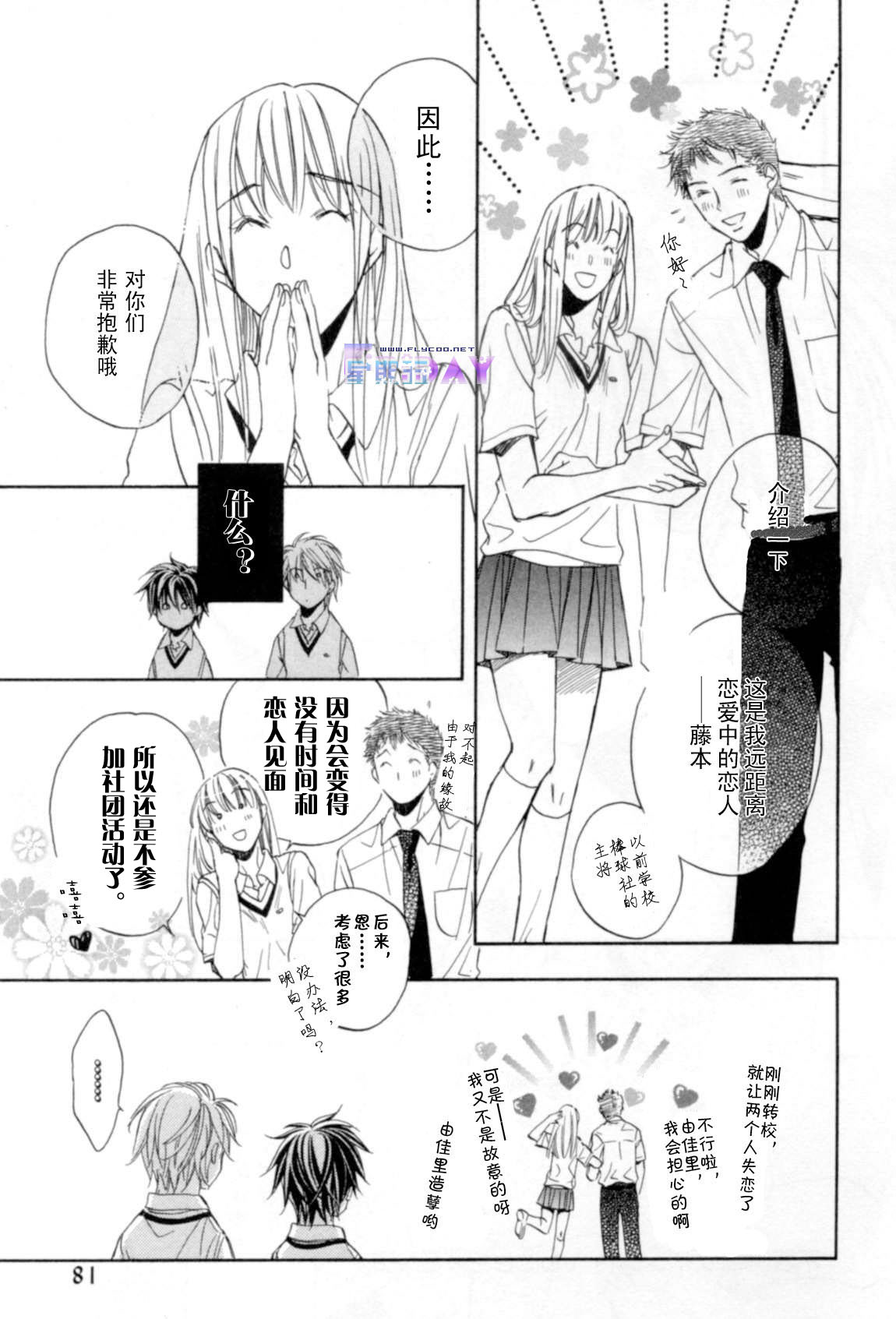 无声的效应 全一话 第80页