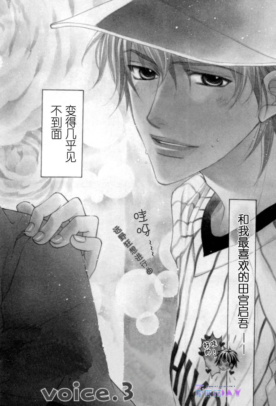 无声的效应 全一话 第82页