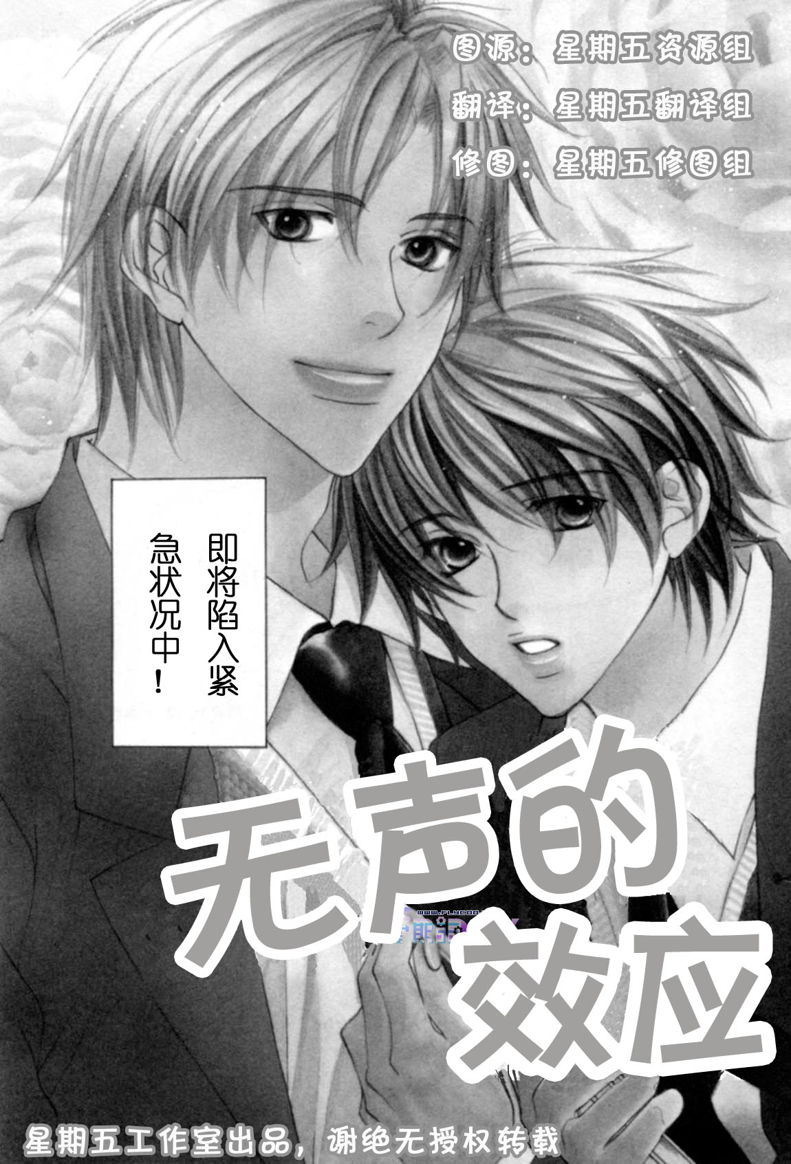 无声的效应 全一话 第83页