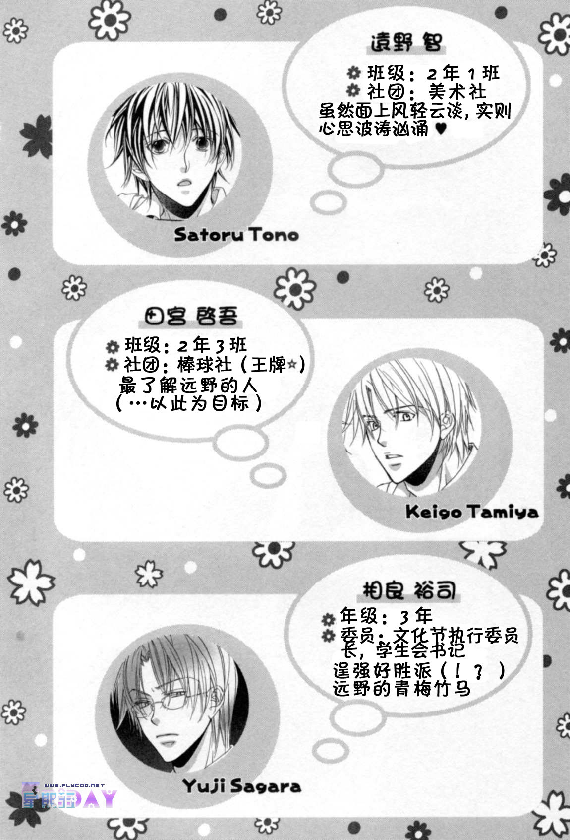 无声的效应 全一话 第84页