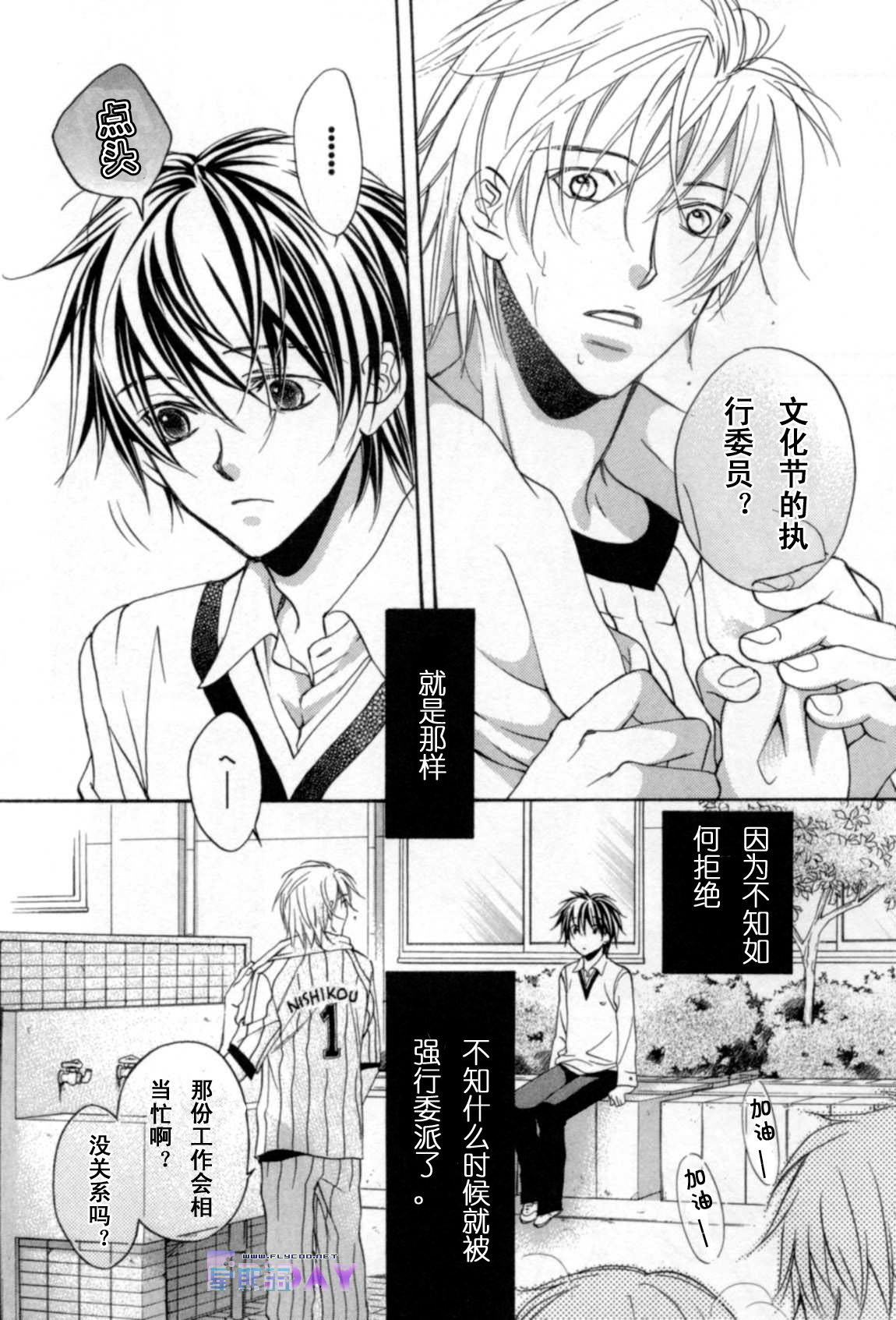 无声的效应 全一话 第85页