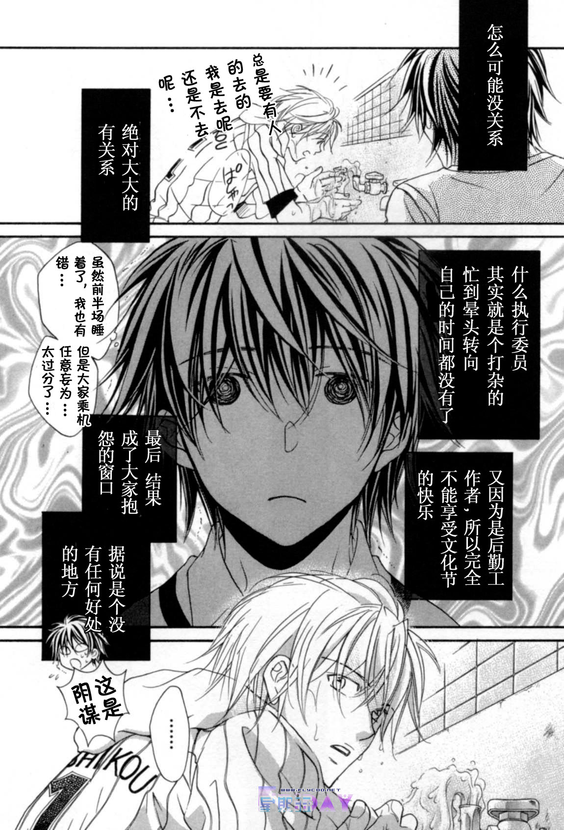 无声的效应 全一话 第86页