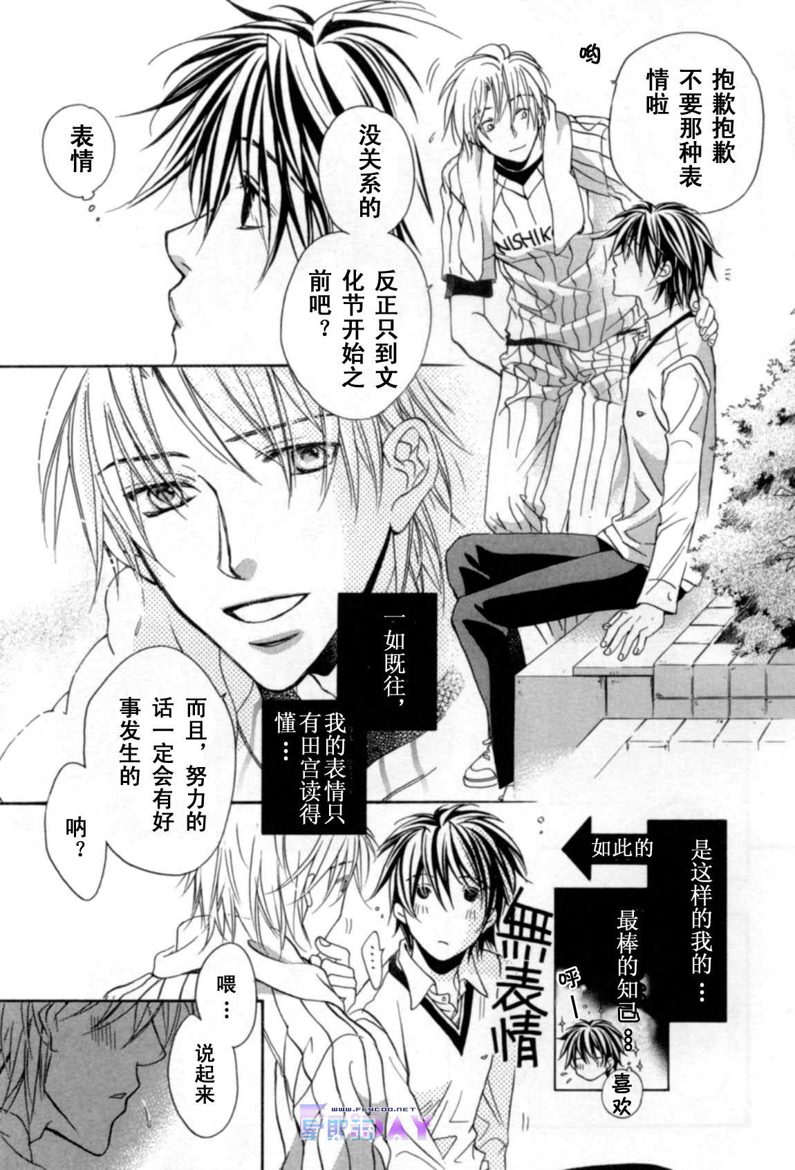 无声的效应 全一话 第87页