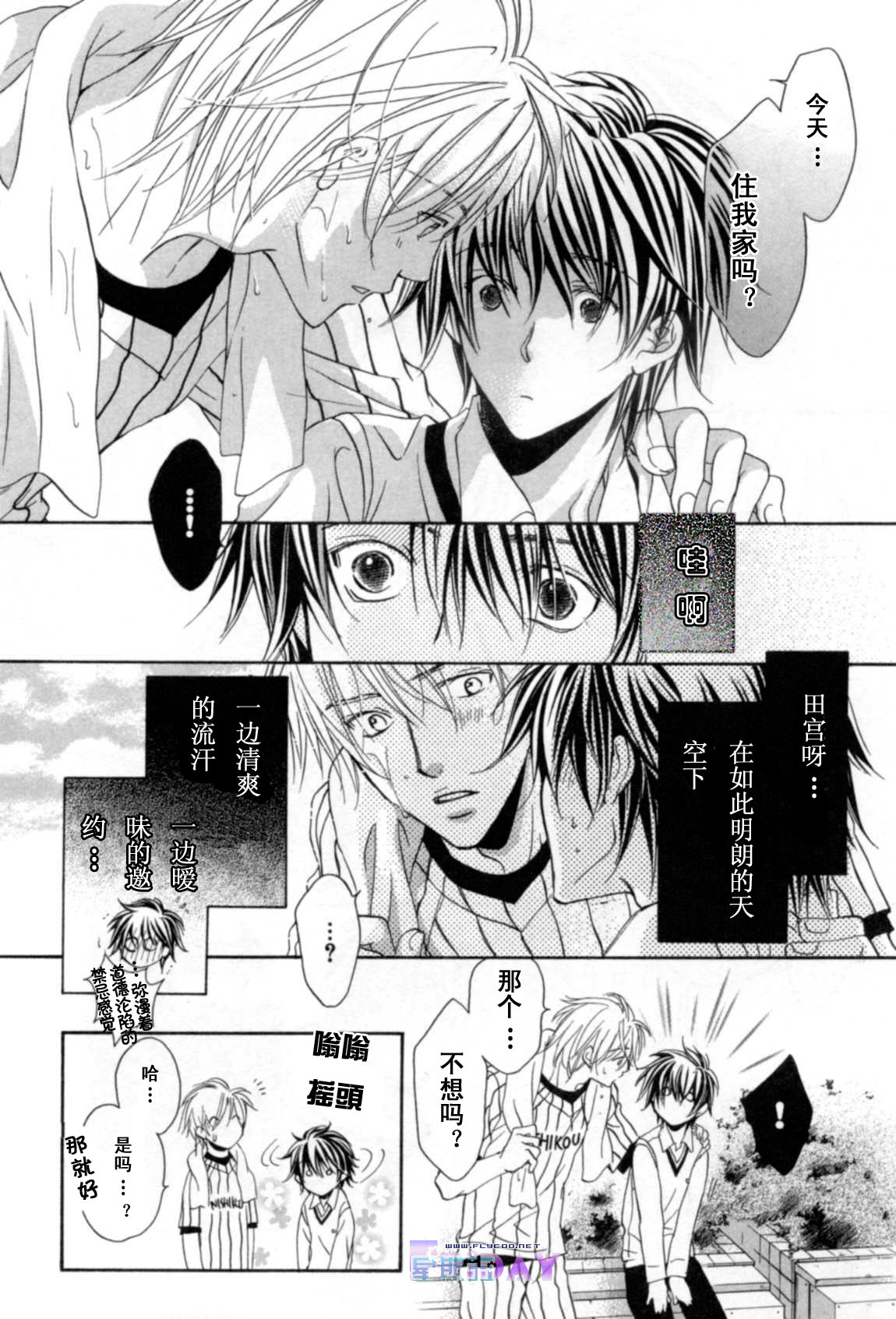 无声的效应 全一话 第88页