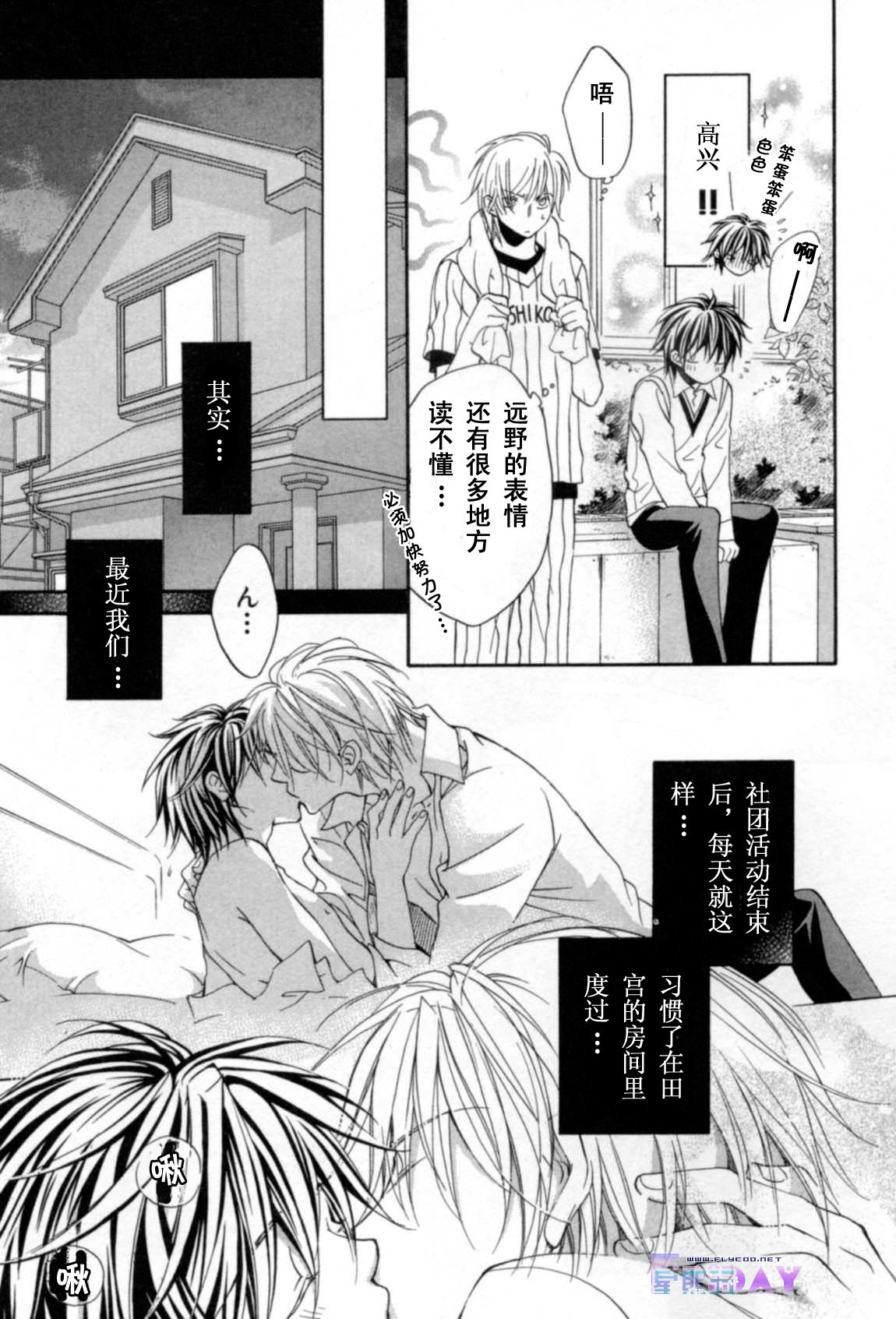 无声的效应 全一话 第89页