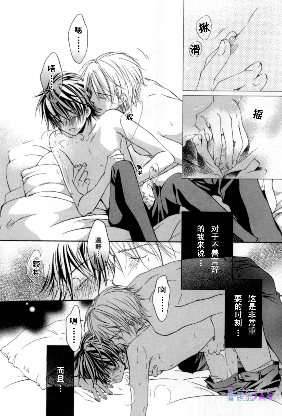 无声的效应 全一话 第90页